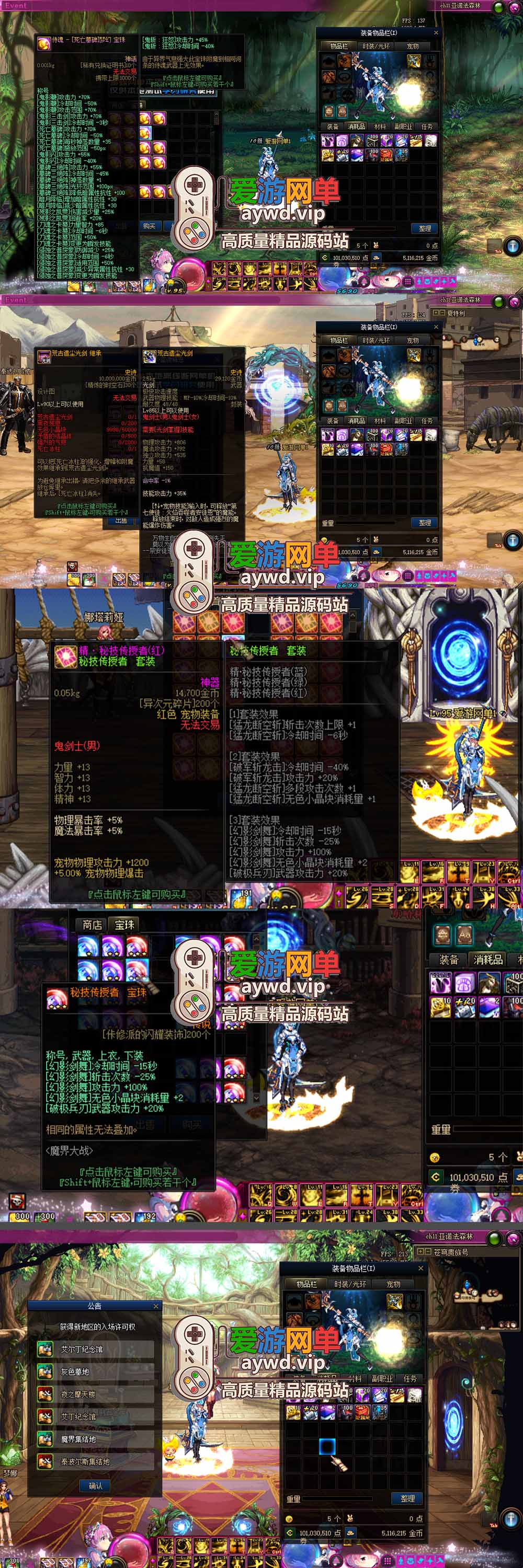 爱游网单亲测【DNF95单机版】最新整理神迹仿官复古版双城镇 可主线剧情 网页GM 未加密PVF 宽屏 镶嵌 异界宝珠 宠物装备 安图恩卢克超时空魔界泰波尔斯普雷 虚拟机一键端视频安装教学插图3 爱游网单亲测【DNF95单机版】最新整理神迹仿官复古版双城镇 可主线剧情 网页GM 未加密PVF 宽屏 镶嵌 异界宝珠 宠物装备 安图恩卢克超时空魔界泰波尔斯普雷 虚拟机一键端视频安装教学