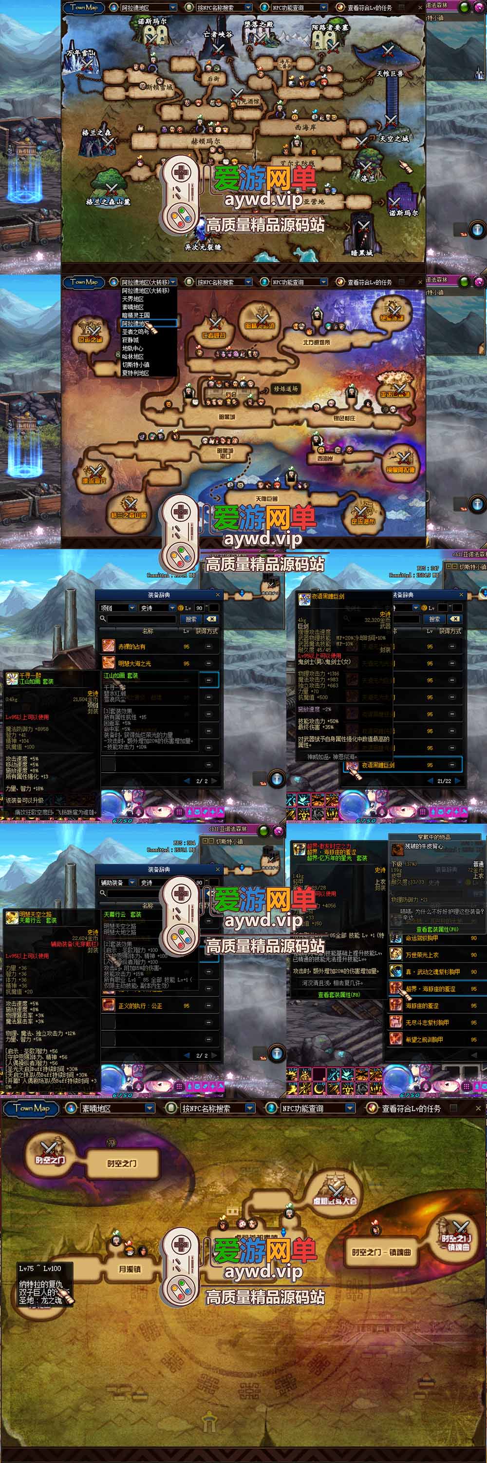 爱游网单亲测【DNF95单机版】最新整理神迹仿官复古版双城镇 可主线剧情 网页GM 未加密PVF 宽屏 镶嵌 异界宝珠 宠物装备 安图恩卢克超时空魔界泰波尔斯普雷 虚拟机一键端视频安装教学插图4 爱游网单亲测【DNF95单机版】最新整理神迹仿官复古版双城镇 可主线剧情 网页GM 未加密PVF 宽屏 镶嵌 异界宝珠 宠物装备 安图恩卢克超时空魔界泰波尔斯普雷 虚拟机一键端视频安装教学