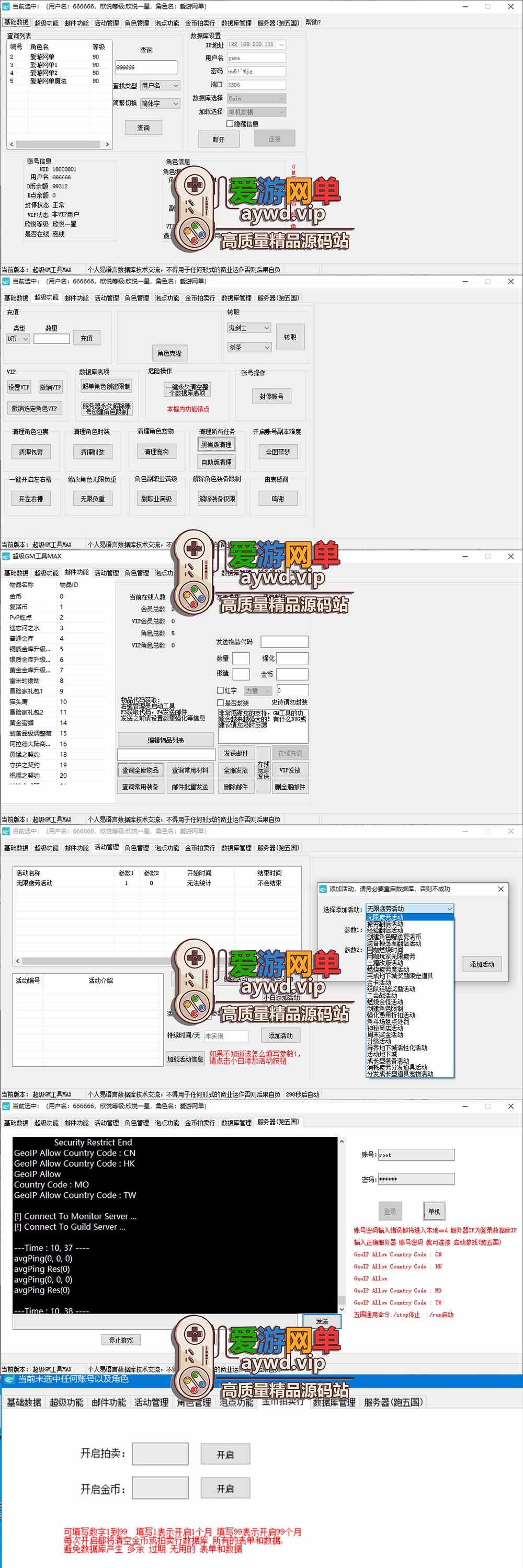 DNF通用工具 弱鱼MAX版Gm 发物品 点券 开活动 转职 开启拍卖 启动服务端等功能插图 DNF通用工具 弱鱼MAX版Gm 发物品 点券 开活动 转职 开启拍卖 启动服务端等功能