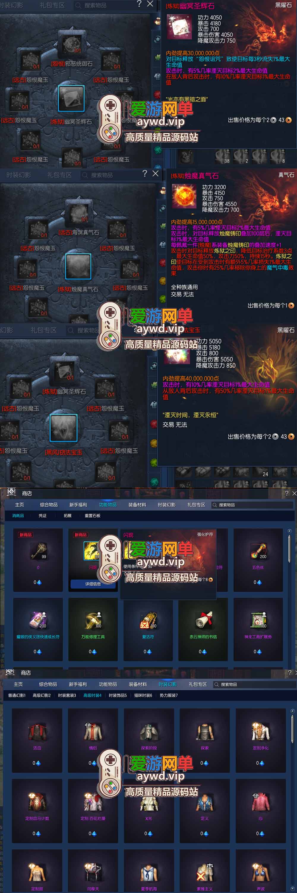 三系修仙超变 麻痹属性翅膀 宝石 特色修仙buff 减CD 免控 重置技能 丰富时装自由 配套掉落表插图1 三系修仙超变 麻痹属性翅膀 宝石 特色修仙buff 减CD 免控 重置技能 丰富时装自由 配套掉落表