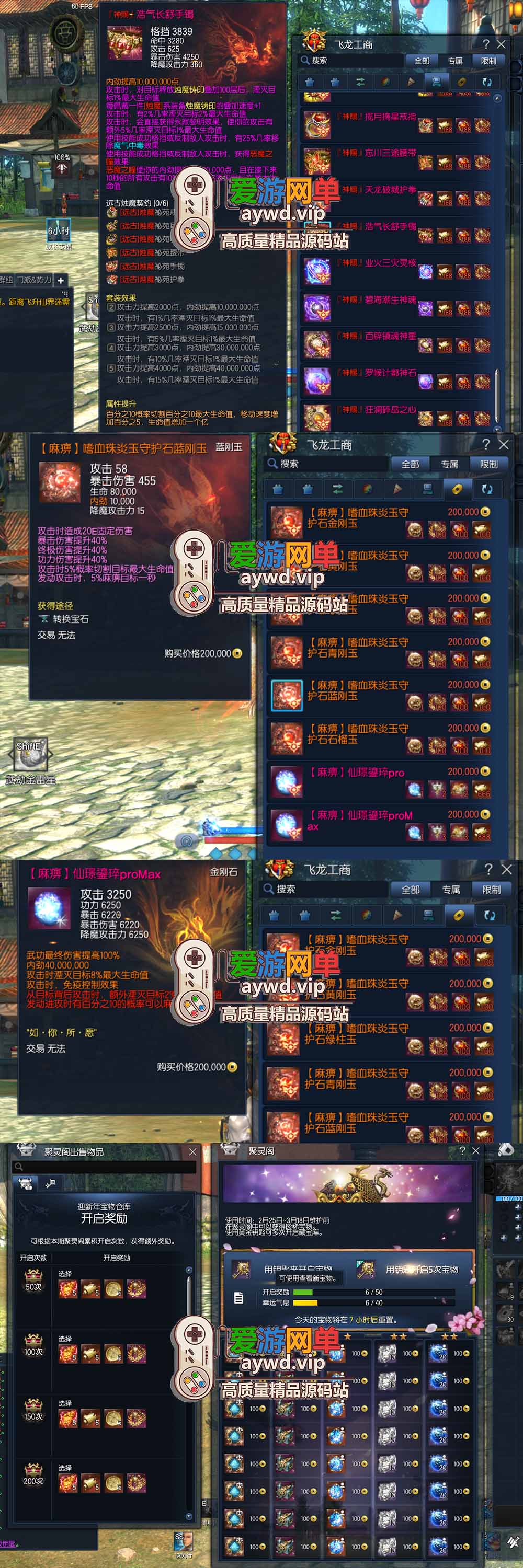 三系修仙超变 麻痹属性翅膀 宝石 特色修仙buff 减CD 免控 重置技能 丰富时装自由 配套掉落表插图5 三系修仙超变 麻痹属性翅膀 宝石 特色修仙buff 减CD 免控 重置技能 丰富时装自由 配套掉落表