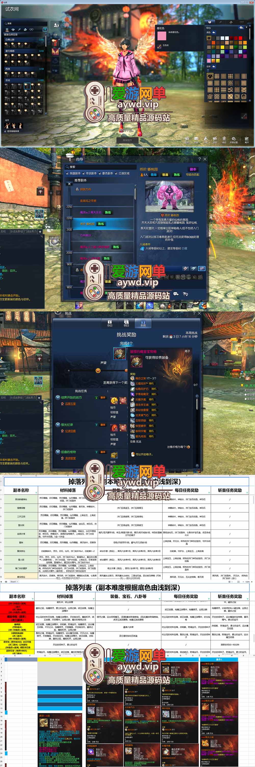 三系修仙超变 麻痹属性翅膀 宝石 特色修仙buff 减CD 免控 重置技能 丰富时装自由 配套掉落表插图6 三系修仙超变 麻痹属性翅膀 宝石 特色修仙buff 减CD 免控 重置技能 丰富时装自由 配套掉落表