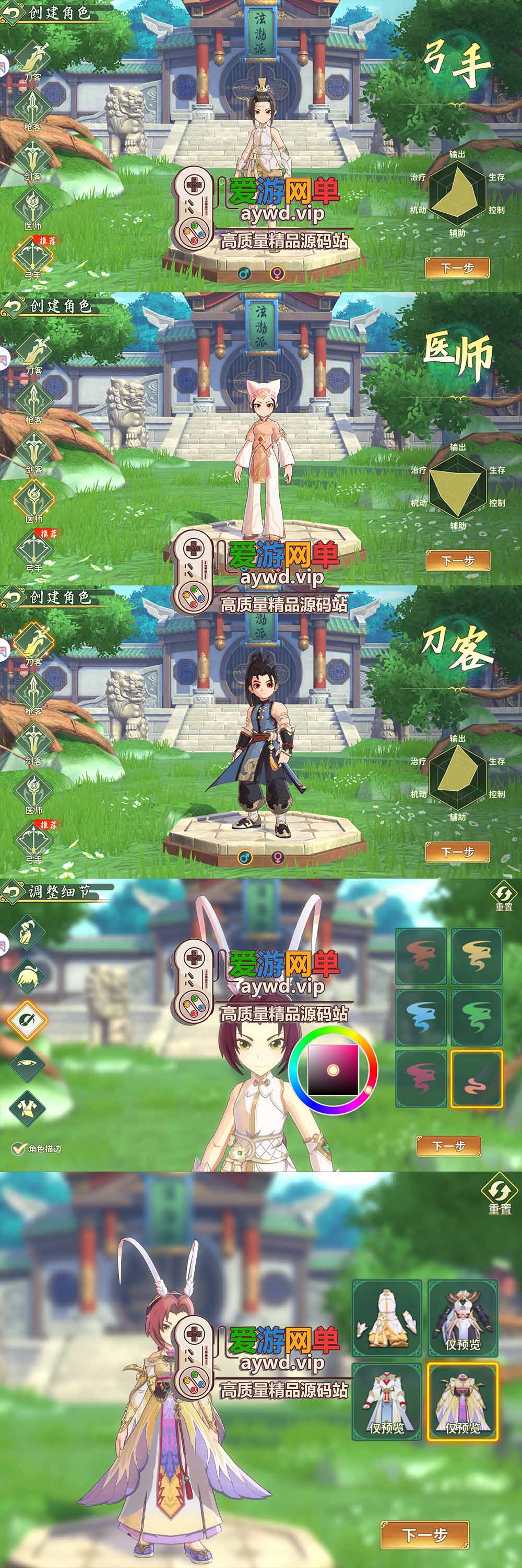 爱游网单亲测【热血江湖归来单机版】最新整理支持任务剧情 完善版代金券内购功能GM物品后台视频安装教学3D动漫风虚拟机一键端视频安装教学 支持手机家庭局域网插图1 爱游网单亲测【热血江湖归来单机版】最新整理支持任务剧情 完善版代金券内购功能GM物品后台视频安装教学3D动漫风虚拟机一键端视频安装教学 支持手机家庭局域网