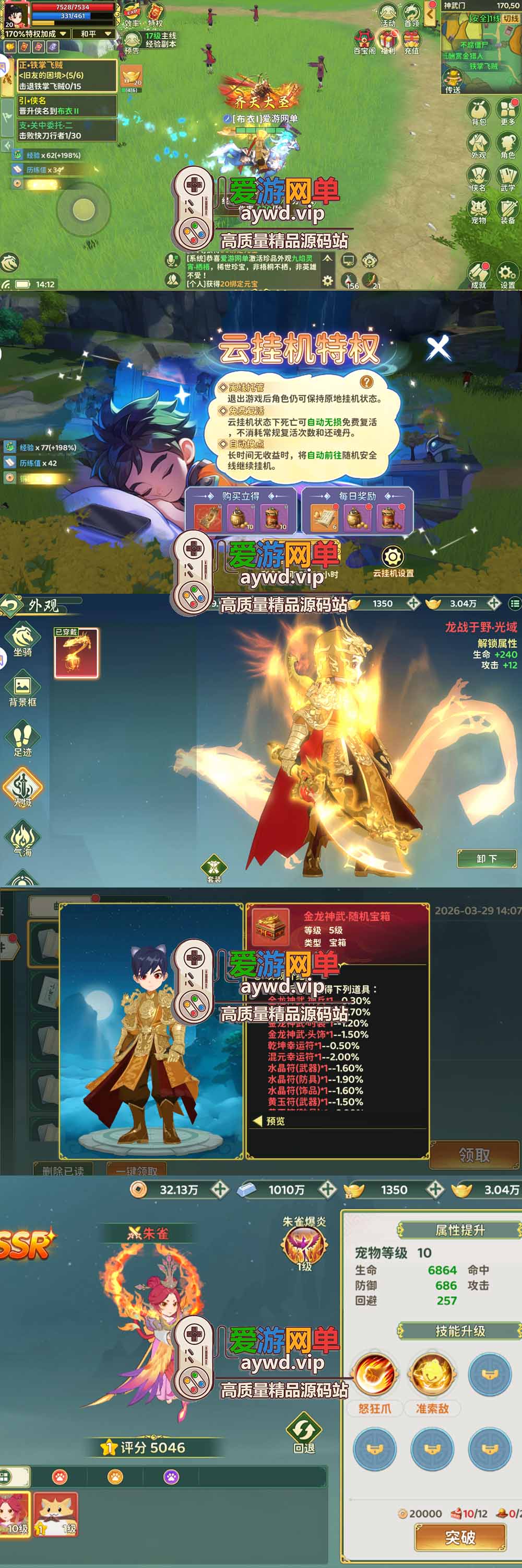 爱游网单亲测【热血江湖归来单机版】最新整理支持任务剧情 完善版代金券内购功能GM物品后台视频安装教学3D动漫风虚拟机一键端视频安装教学 支持手机家庭局域网插图3 爱游网单亲测【热血江湖归来单机版】最新整理支持任务剧情 完善版代金券内购功能GM物品后台视频安装教学3D动漫风虚拟机一键端视频安装教学 支持手机家庭局域网