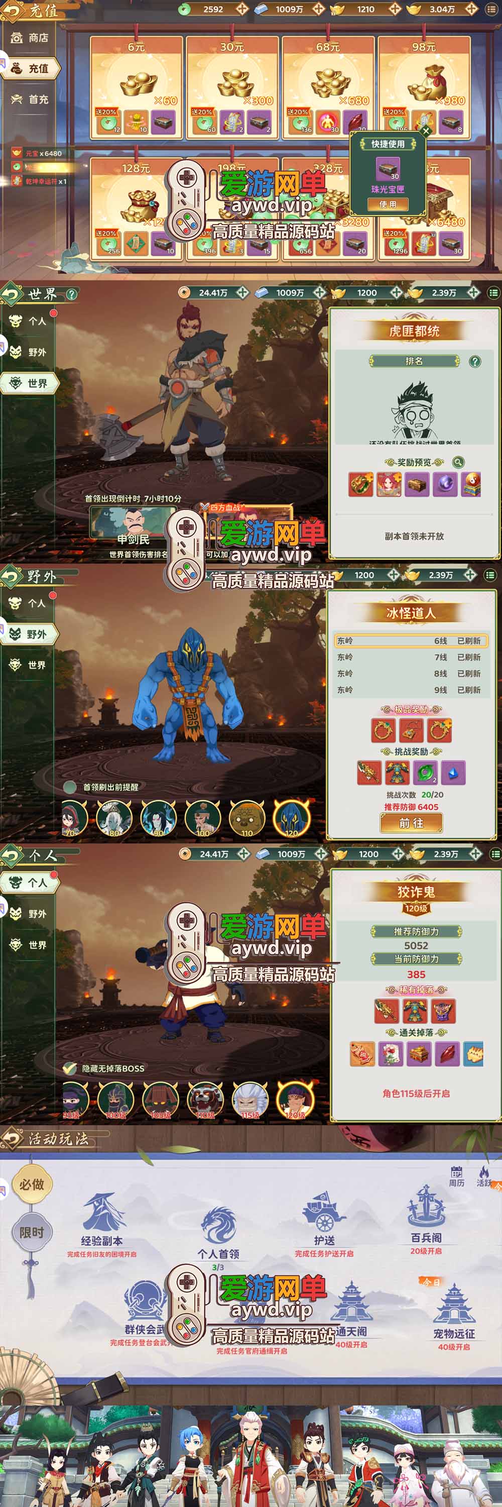 爱游网单亲测【热血江湖归来单机版】最新整理支持任务剧情 完善版代金券内购功能GM物品后台视频安装教学3D动漫风虚拟机一键端视频安装教学 支持手机家庭局域网插图 爱游网单亲测【热血江湖归来单机版】最新整理支持任务剧情 完善版代金券内购功能GM物品后台视频安装教学3D动漫风虚拟机一键端视频安装教学 支持手机家庭局域网