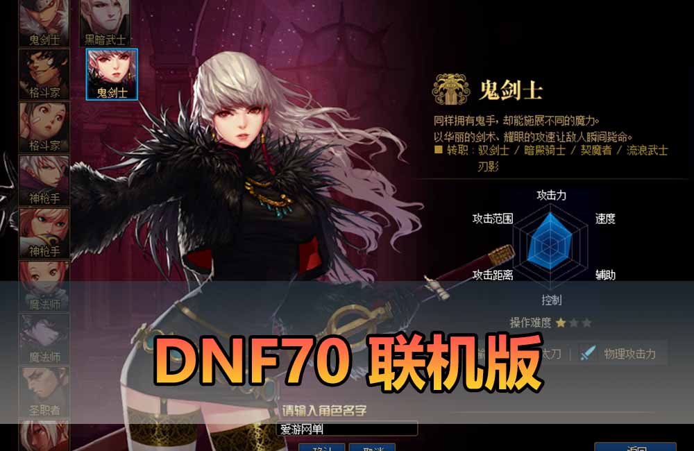 DNF70微变联机版 带女鬼剑 带二觉 特色技能宝珠 可交易史诗 精炼泰拉装备 高爆率 解压即用 在线泡点券 不定期在线礼包缩略图