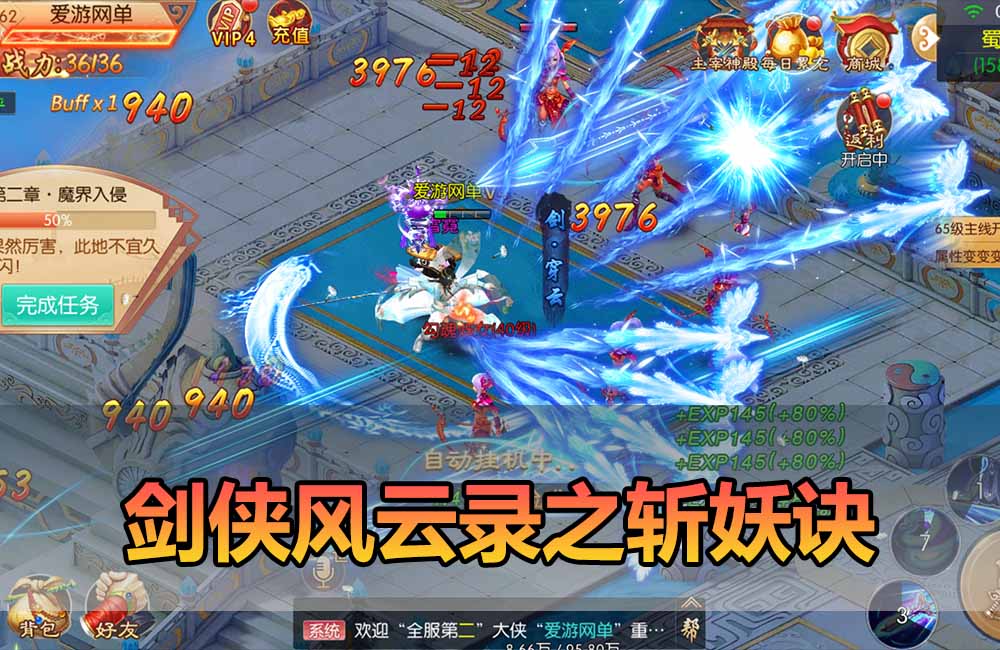 爱游网单亲测【剑侠风云录之斩妖诀单机】最新整理单机多区跨服GM充值物品后台 仙侠手游 虚拟机一键端 视频安装教学 支持自配家庭局域网手机连接缩略图