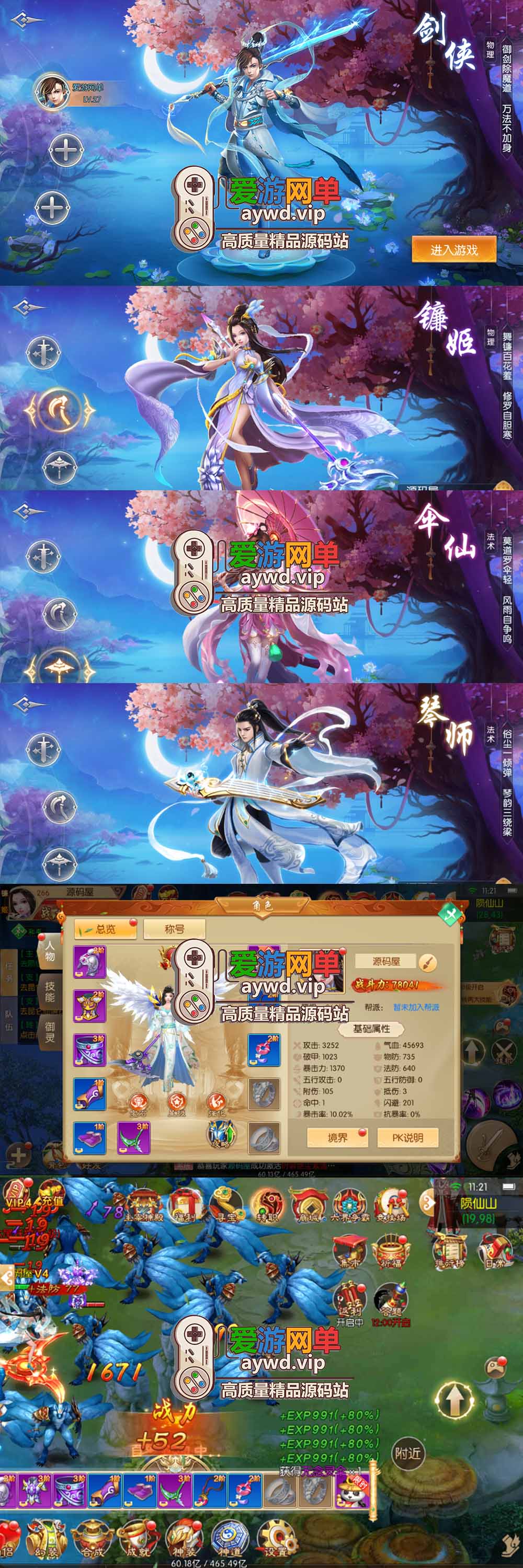 爱游网单亲测【剑侠风云录之斩妖诀单机】最新整理单机多区跨服GM充值物品后台 仙侠手游 虚拟机一键端 视频安装教学 支持自配家庭局域网手机连接插图 爱游网单亲测【剑侠风云录之斩妖诀单机】最新整理单机多区跨服GM充值物品后台 仙侠手游 虚拟机一键端 视频安装教学 支持自配家庭局域网手机连接