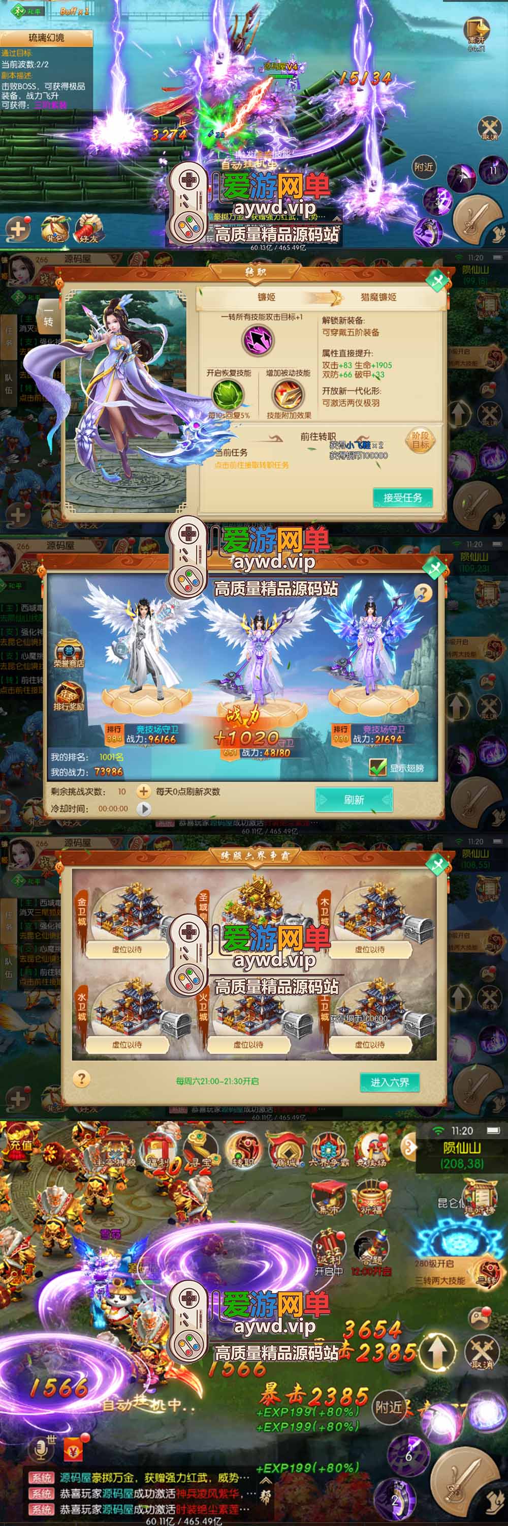 爱游网单亲测【剑侠风云录之斩妖诀单机】最新整理单机多区跨服GM充值物品后台 仙侠手游 虚拟机一键端 视频安装教学 支持自配家庭局域网手机连接插图2 爱游网单亲测【剑侠风云录之斩妖诀单机】最新整理单机多区跨服GM充值物品后台 仙侠手游 虚拟机一键端 视频安装教学 支持自配家庭局域网手机连接