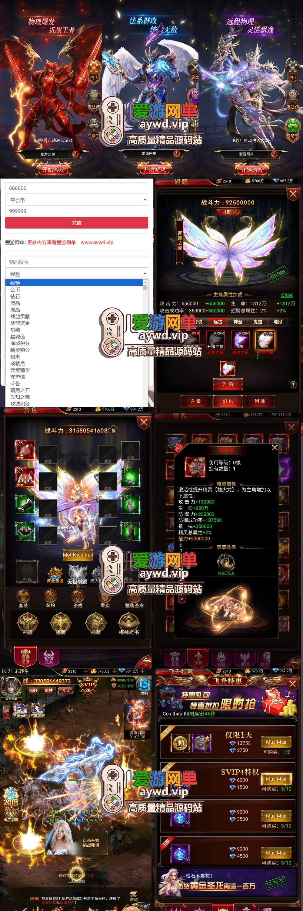 爱游网单亲测【奇迹单机版H5】最新整理奇迹H5之混沌超变多区跨服平台币内购版带GM物品充值后台 虚拟机一键端 视频安装教学 支持自配家庭局域网手机连接插图 爱游网单亲测【奇迹单机版H5】最新整理奇迹H5之混沌超变多区跨服平台币内购版带GM物品充值后台 虚拟机一键端 视频安装教学 支持自配家庭局域网手机连接