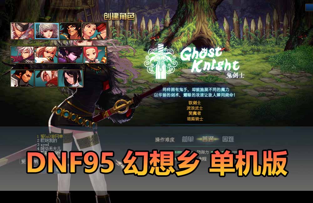 爱游网单亲测【DNF95单机版】最新整理幻想乡武器仿官主线剧情 职业三觉 丰富装扮 快捷功能内辅 GM后台 未加密PVF可DIY 可配家庭局域网 组队pk 虚拟机一键端视频安装教学缩略图