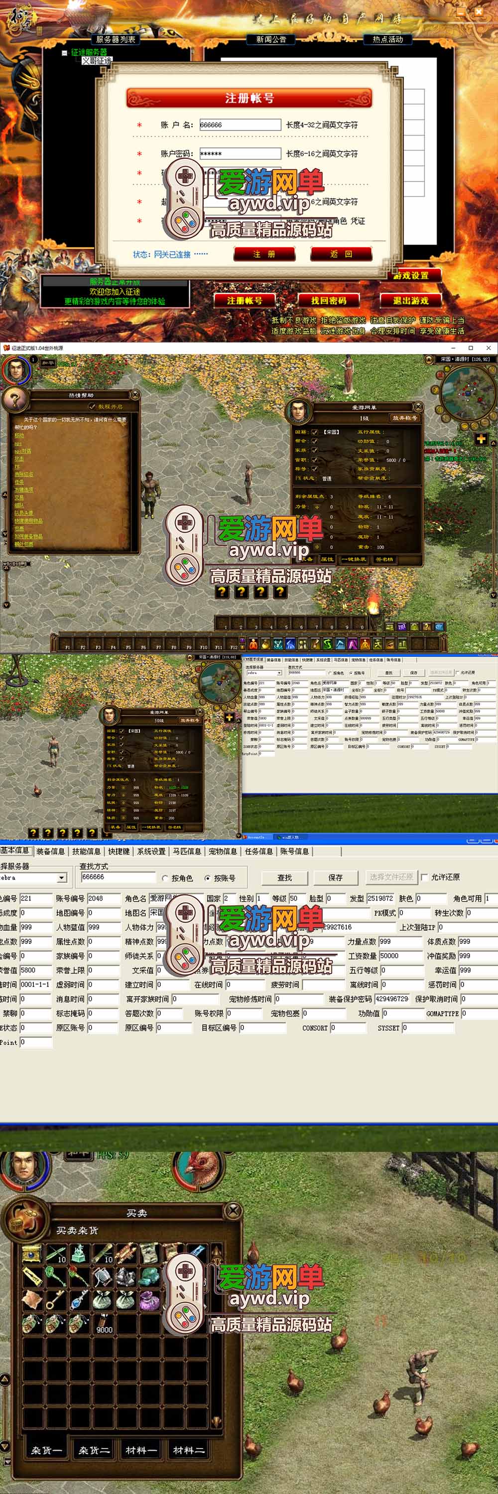 爱游网单亲测【征途单机版】最新整理经典5职业原汁原味初心版绿装 完美修正 带GM工具可修改角色属性 金子等 虚拟机一键端 视频安装教学插图 爱游网单亲测【征途单机版】最新整理经典5职业原汁原味初心版绿装 完美修正 带GM工具可修改角色属性 金子等 虚拟机一键端 视频安装教学