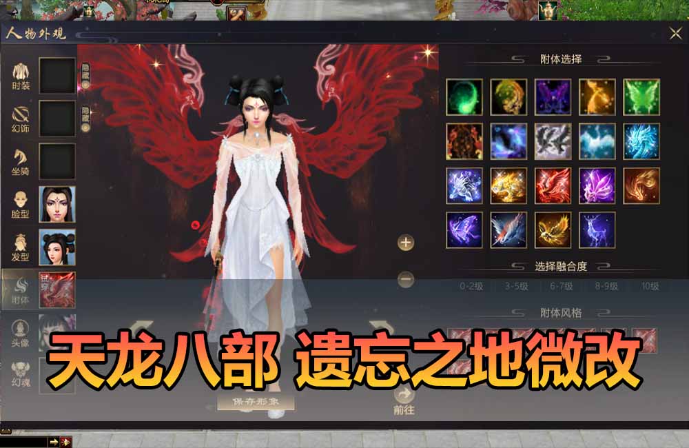 爱游网单亲测【天龙八部单机版】最新整理会员分享遗忘之地微改仿官复古版 无字谱 便捷传送 快捷内辅 配套GM工具 自由视角 虚拟机一键端 视频安装教学缩略图