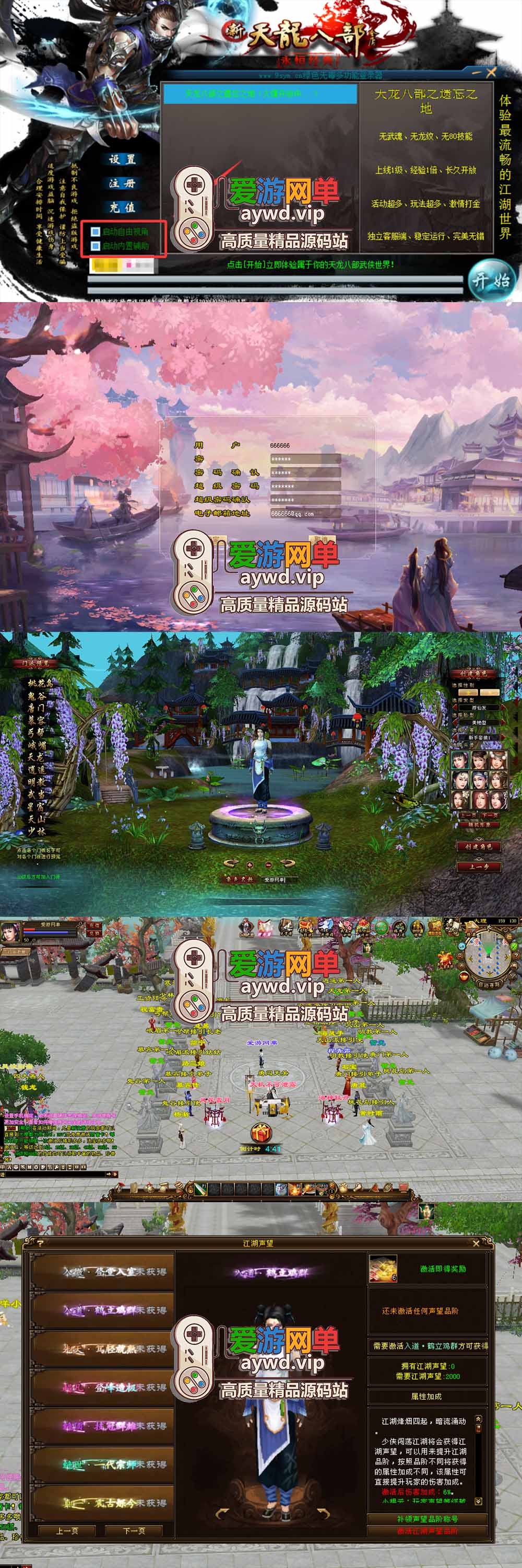 爱游网单亲测【天龙八部单机版】最新整理会员分享遗忘之地微改仿官复古版 无字谱 便捷传送 快捷内辅 配套GM工具 自由视角 虚拟机一键端 视频安装教学插图 爱游网单亲测【天龙八部单机版】最新整理会员分享遗忘之地微改仿官复古版 无字谱 便捷传送 快捷内辅 配套GM工具 自由视角 虚拟机一键端 视频安装教学