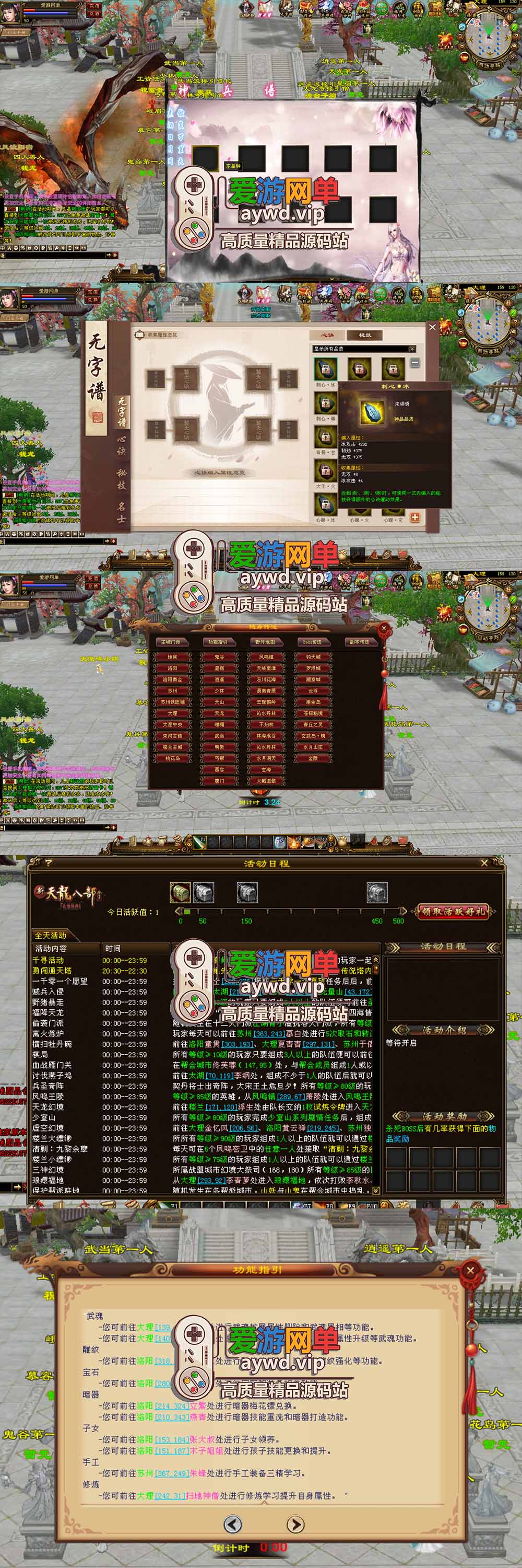 爱游网单亲测【天龙八部单机版】最新整理会员分享遗忘之地微改仿官复古版 无字谱 便捷传送 快捷内辅 配套GM工具 自由视角 虚拟机一键端 视频安装教学插图1 爱游网单亲测【天龙八部单机版】最新整理会员分享遗忘之地微改仿官复古版 无字谱 便捷传送 快捷内辅 配套GM工具 自由视角 虚拟机一键端 视频安装教学