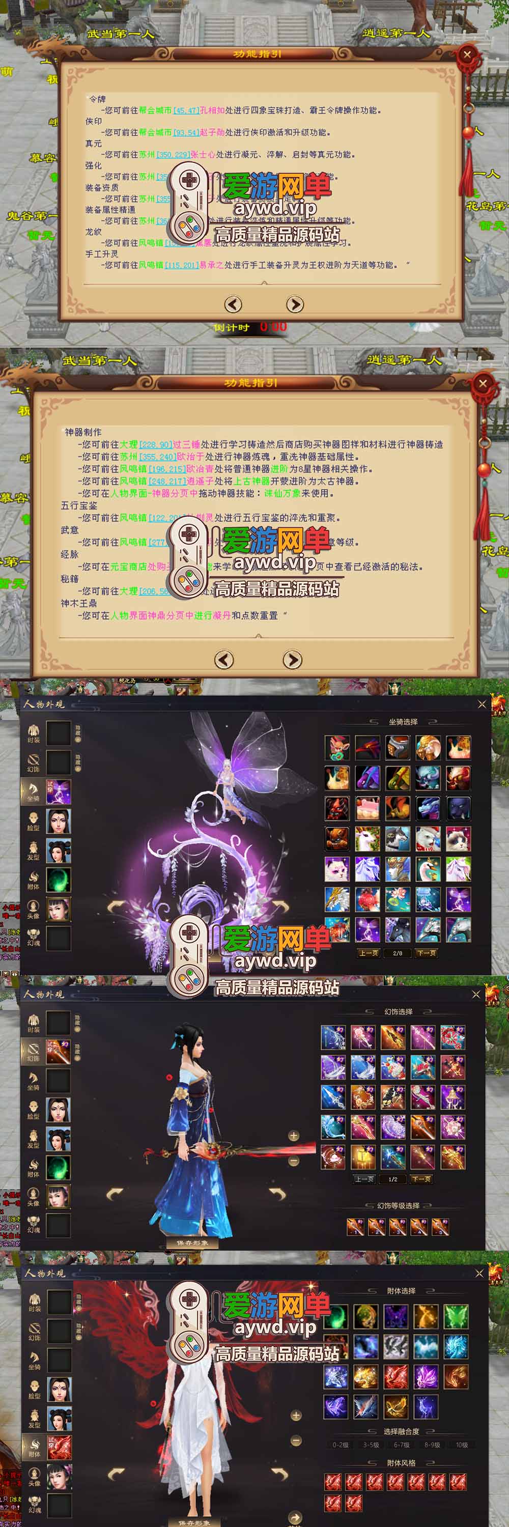 爱游网单亲测【天龙八部单机版】最新整理会员分享遗忘之地微改仿官复古版 无字谱 便捷传送 快捷内辅 配套GM工具 自由视角 虚拟机一键端 视频安装教学插图2 爱游网单亲测【天龙八部单机版】最新整理会员分享遗忘之地微改仿官复古版 无字谱 便捷传送 快捷内辅 配套GM工具 自由视角 虚拟机一键端 视频安装教学