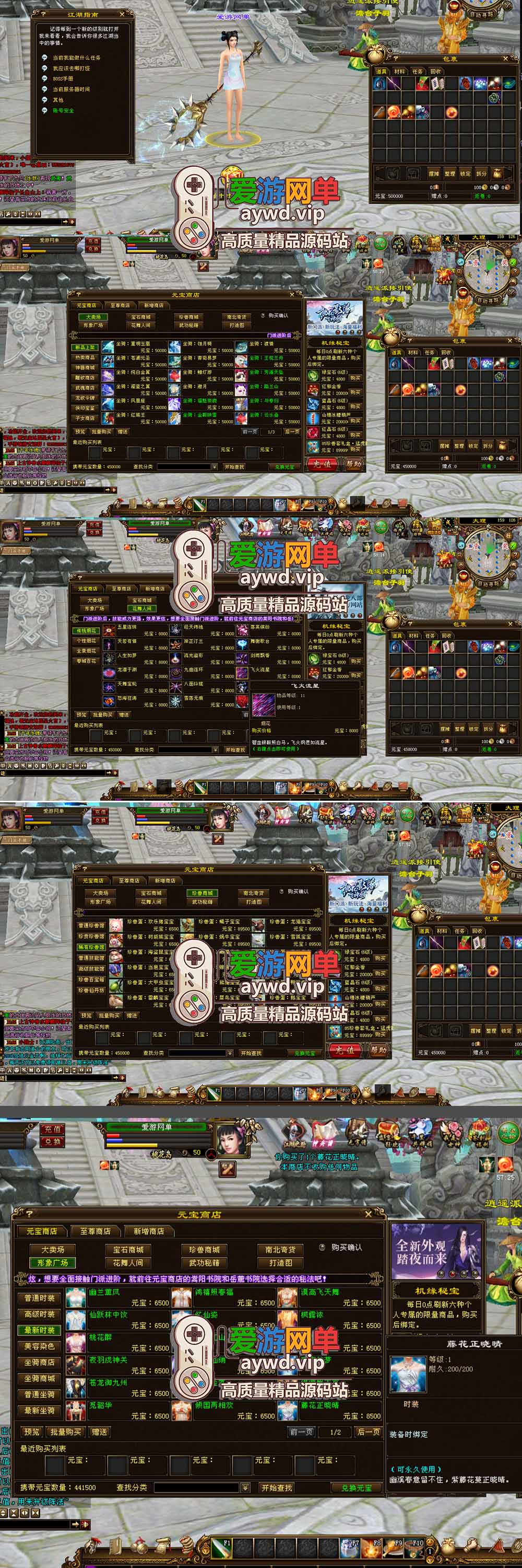 爱游网单亲测【天龙八部单机版】最新整理会员分享遗忘之地微改仿官复古版 无字谱 便捷传送 快捷内辅 配套GM工具 自由视角 虚拟机一键端 视频安装教学插图3 爱游网单亲测【天龙八部单机版】最新整理会员分享遗忘之地微改仿官复古版 无字谱 便捷传送 快捷内辅 配套GM工具 自由视角 虚拟机一键端 视频安装教学