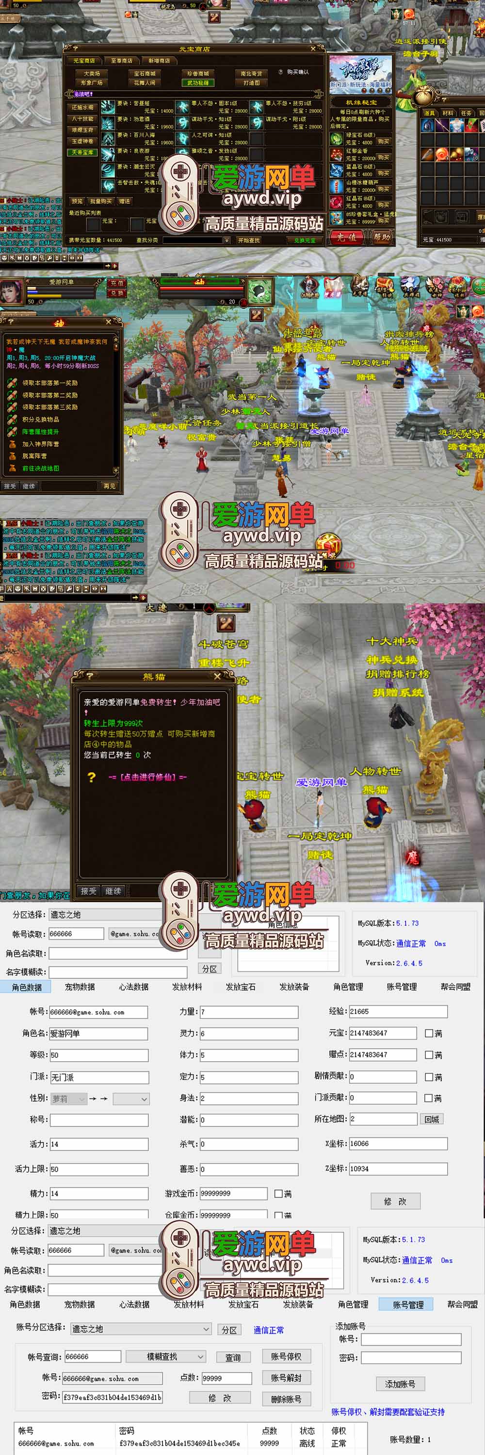 爱游网单亲测【天龙八部单机版】最新整理会员分享遗忘之地微改仿官复古版 无字谱 便捷传送 快捷内辅 配套GM工具 自由视角 虚拟机一键端 视频安装教学插图4 爱游网单亲测【天龙八部单机版】最新整理会员分享遗忘之地微改仿官复古版 无字谱 便捷传送 快捷内辅 配套GM工具 自由视角 虚拟机一键端 视频安装教学