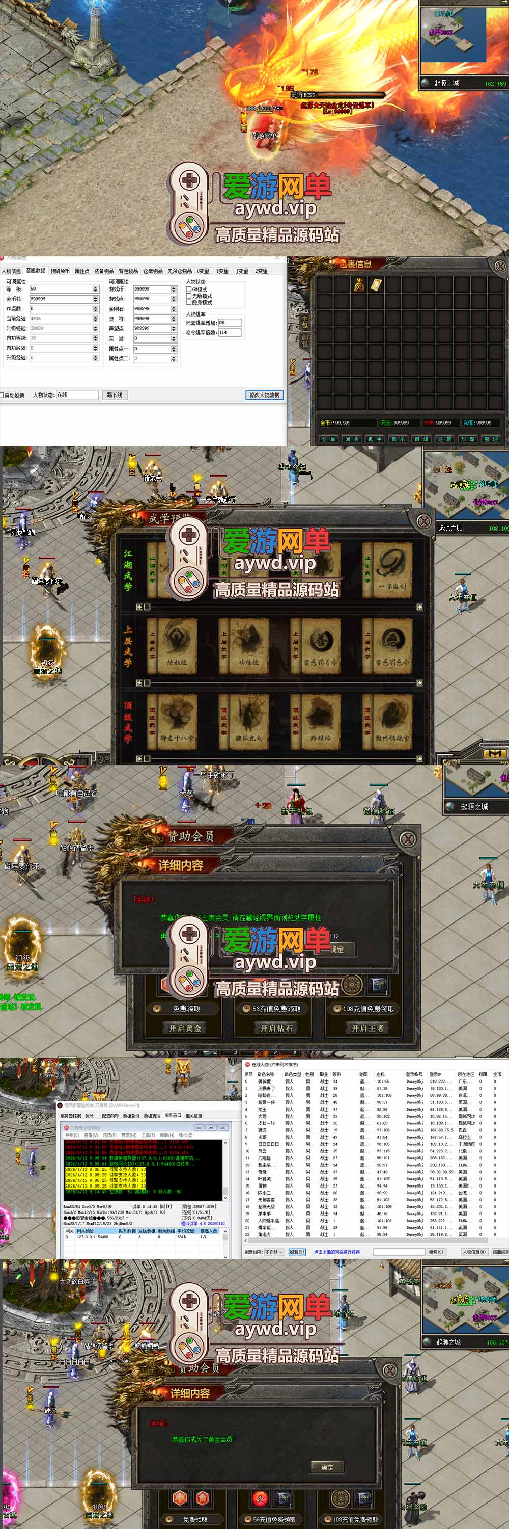 爱游网单亲测【传奇单机版】最新整理刀锋寒单职业 带假人 GM后台无限金币点数 命令刷装备 六大陆独家剧情江湖武学追梦神器翎风引擎 免虚拟机单机端 通用视频安装教学插图 爱游网单亲测【传奇单机版】最新整理刀锋寒单职业 带假人 GM后台无限金币点数 命令刷装备 六大陆独家剧情江湖武学追梦神器翎风引擎 免虚拟机单机端 通用视频安装教学