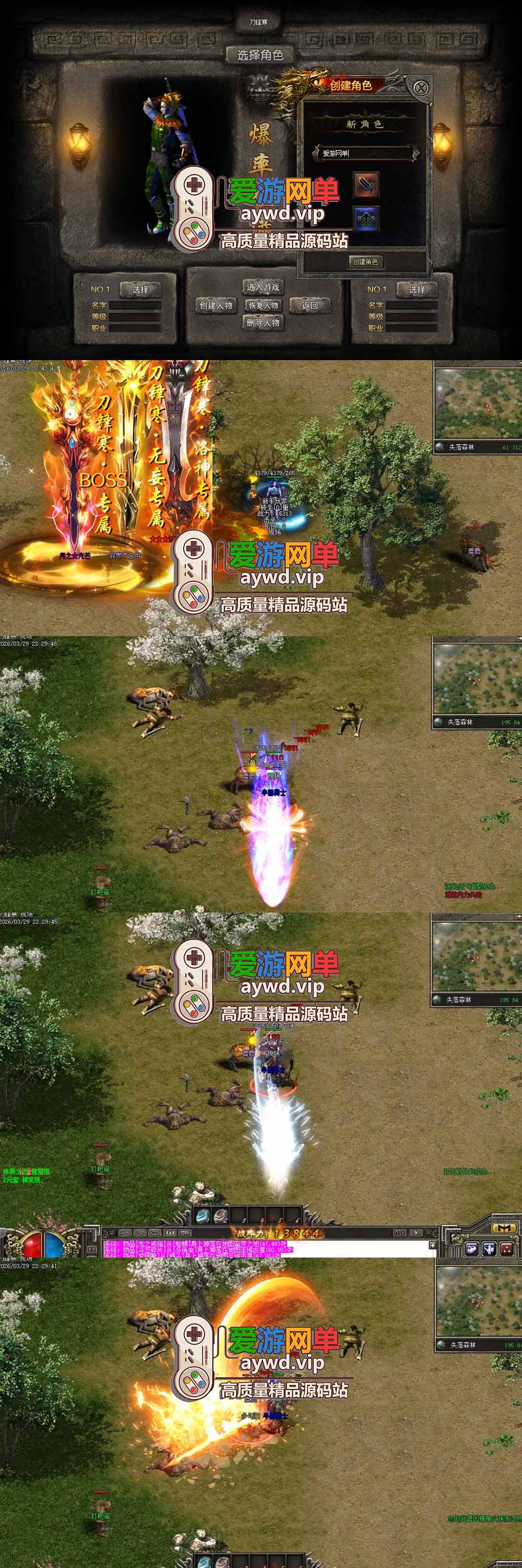 爱游网单亲测【传奇单机版】最新整理刀锋寒单职业 带假人 GM后台无限金币点数 命令刷装备 六大陆独家剧情江湖武学追梦神器翎风引擎 免虚拟机单机端 通用视频安装教学插图1 爱游网单亲测【传奇单机版】最新整理刀锋寒单职业 带假人 GM后台无限金币点数 命令刷装备 六大陆独家剧情江湖武学追梦神器翎风引擎 免虚拟机单机端 通用视频安装教学