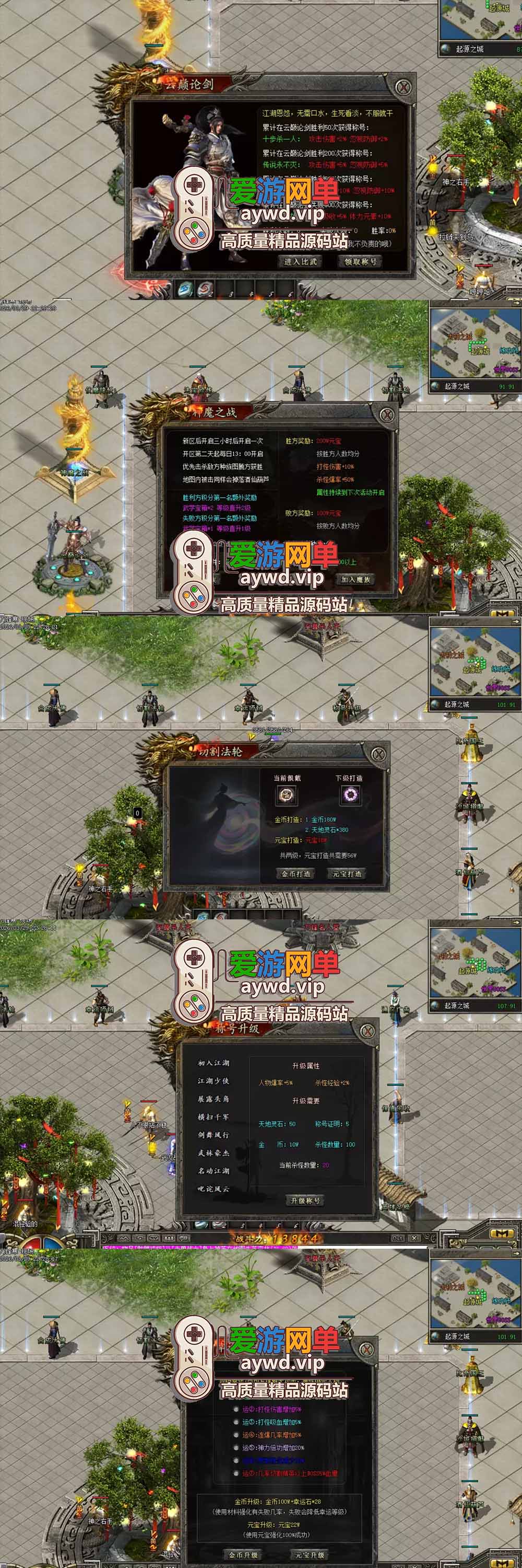 爱游网单亲测【传奇单机版】最新整理刀锋寒单职业 带假人 GM后台无限金币点数 命令刷装备 六大陆独家剧情江湖武学追梦神器翎风引擎 免虚拟机单机端 通用视频安装教学插图2 爱游网单亲测【传奇单机版】最新整理刀锋寒单职业 带假人 GM后台无限金币点数 命令刷装备 六大陆独家剧情江湖武学追梦神器翎风引擎 免虚拟机单机端 通用视频安装教学