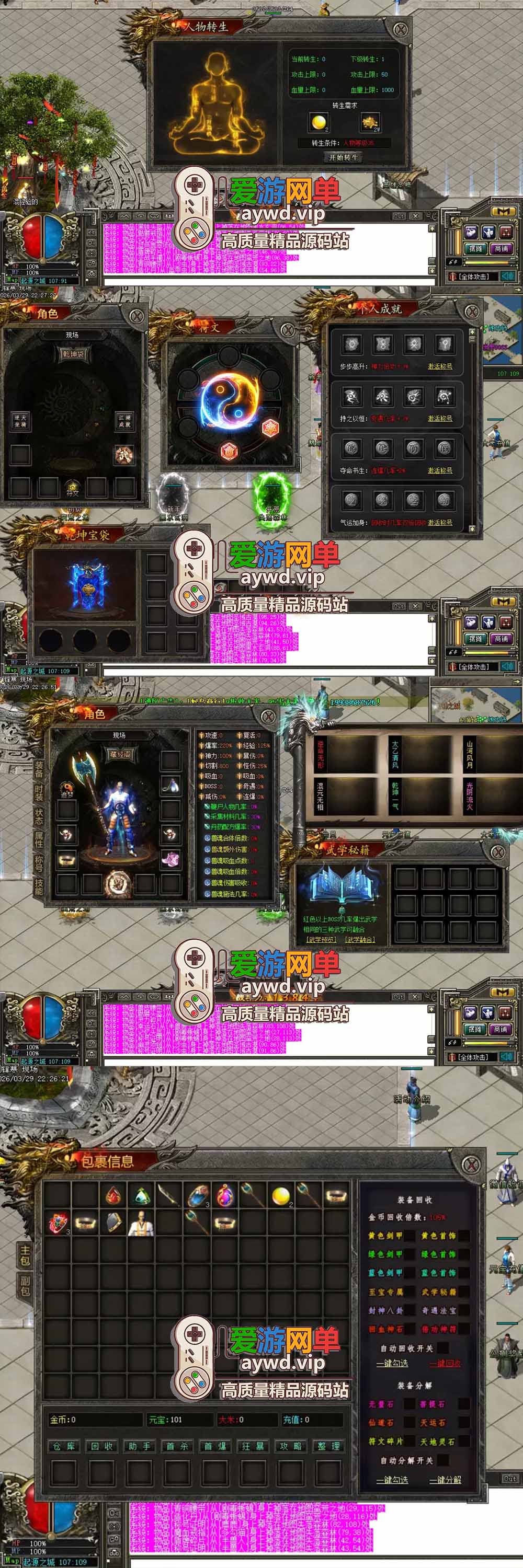 爱游网单亲测【传奇单机版】最新整理刀锋寒单职业 带假人 GM后台无限金币点数 命令刷装备 六大陆独家剧情江湖武学追梦神器翎风引擎 免虚拟机单机端 通用视频安装教学插图3 爱游网单亲测【传奇单机版】最新整理刀锋寒单职业 带假人 GM后台无限金币点数 命令刷装备 六大陆独家剧情江湖武学追梦神器翎风引擎 免虚拟机单机端 通用视频安装教学