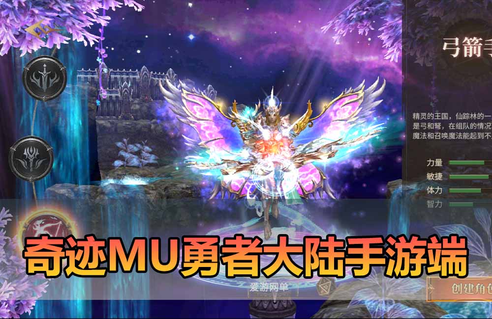 爱游网单亲测【奇迹Mu勇者大陆单机版】最新整理手游端带GM物品充值后台虚拟机一键端视频安装教学支持自配家庭局域网手机连接缩略图