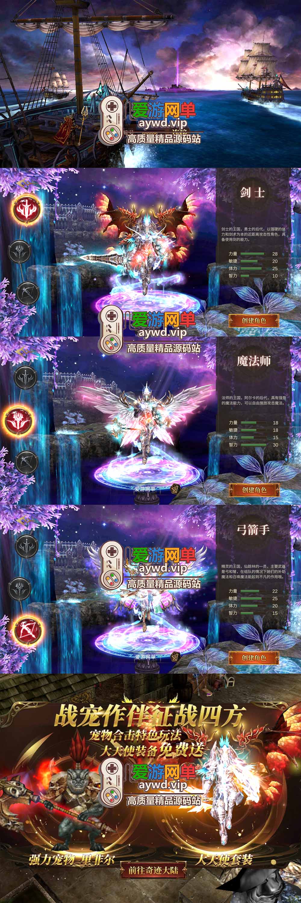 爱游网单亲测【奇迹Mu勇者大陆单机版】最新整理手游端带GM物品充值后台虚拟机一键端视频安装教学支持自配家庭局域网手机连接插图 爱游网单亲测【奇迹Mu勇者大陆单机版】最新整理手游端带GM物品充值后台虚拟机一键端视频安装教学支持自配家庭局域网手机连接