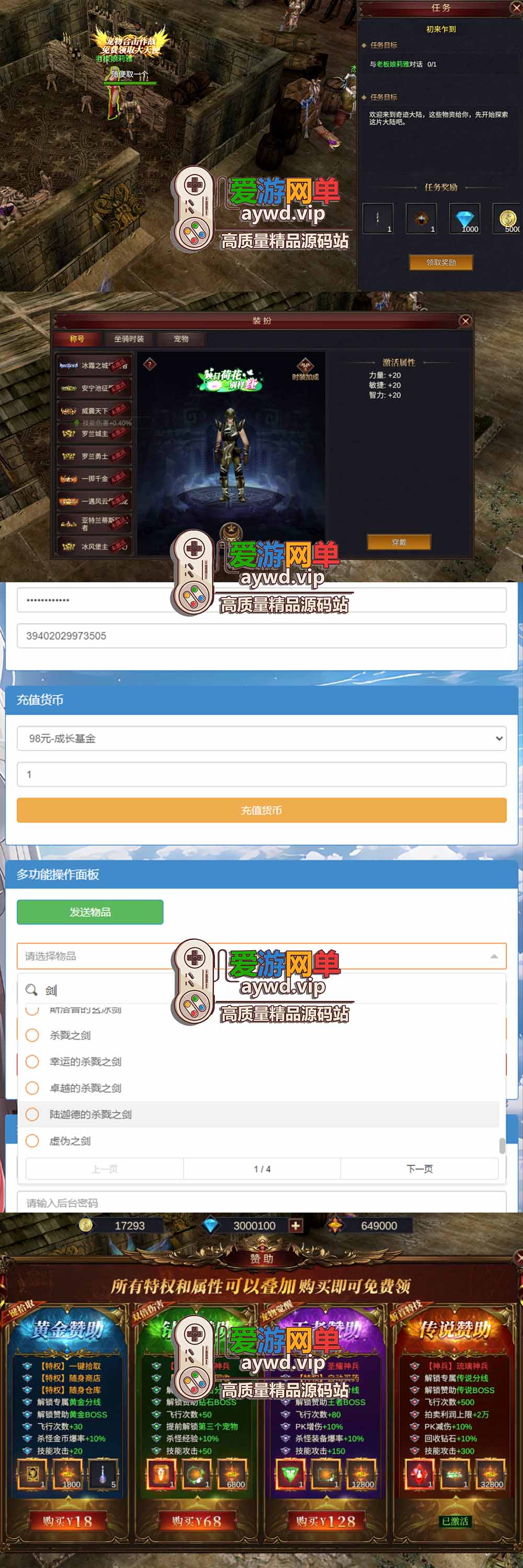 爱游网单亲测【奇迹Mu勇者大陆单机版】最新整理手游端带GM物品充值后台虚拟机一键端视频安装教学支持自配家庭局域网手机连接插图1 爱游网单亲测【奇迹Mu勇者大陆单机版】最新整理手游端带GM物品充值后台虚拟机一键端视频安装教学支持自配家庭局域网手机连接