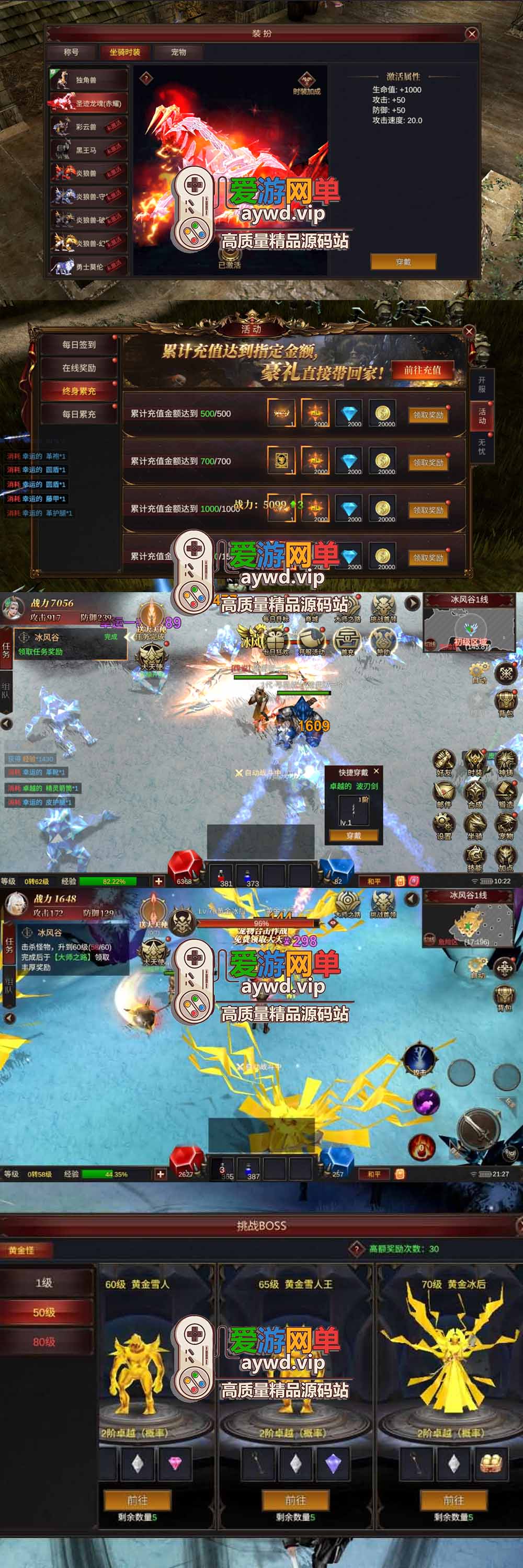 爱游网单亲测【奇迹Mu勇者大陆单机版】最新整理手游端带GM物品充值后台虚拟机一键端视频安装教学支持自配家庭局域网手机连接插图2 爱游网单亲测【奇迹Mu勇者大陆单机版】最新整理手游端带GM物品充值后台虚拟机一键端视频安装教学支持自配家庭局域网手机连接