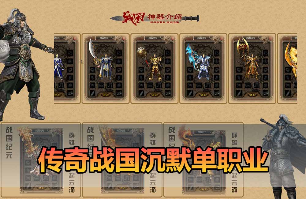 爱游网单亲测【传奇单机版战国沉默】最新整理战国纪元大秦帝国大秦赋美人相伴七国争霸单职业假人翎风 免虚拟机一键端 视频安装教学缩略图