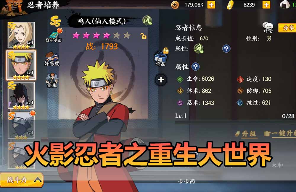 爱游网单亲测【火影忍者之重生大世界单机版】最新整理卡牌回合制带GM物品充值后台 虚拟机一键端 视频安装教学 支持自配家庭局域网手机连接缩略图