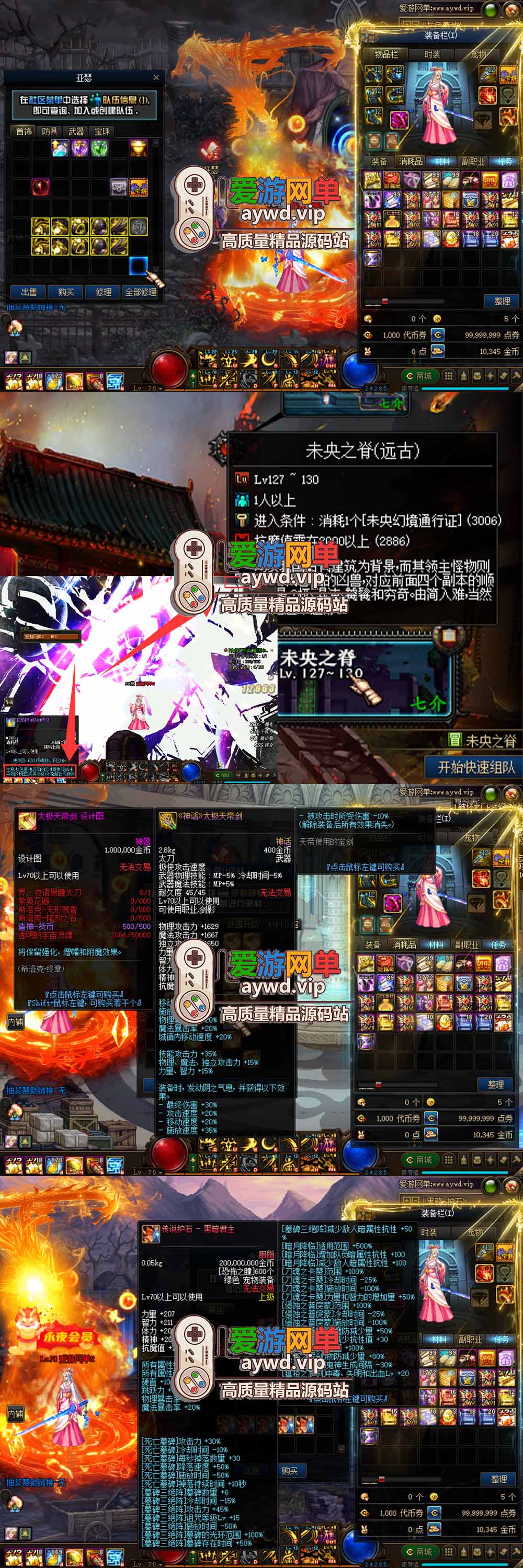 爱游网单亲测【DNF70单机版】最新整理人造神微变版 全职业三觉 男女鬼剑 男女法师5职业 女圣职者4职业 希洛克 黑鸦护石 奥茨玛 带GM 源端攻略 未加密PVF 视频安装教学虚拟机一键端插图 爱游网单亲测【DNF70单机版】最新整理人造神微变版 全职业三觉 男女鬼剑 男女法师5职业 女圣职者4职业 希洛克 黑鸦护石 奥茨玛 带GM 源端攻略 未加密PVF 视频安装教学虚拟机一键端