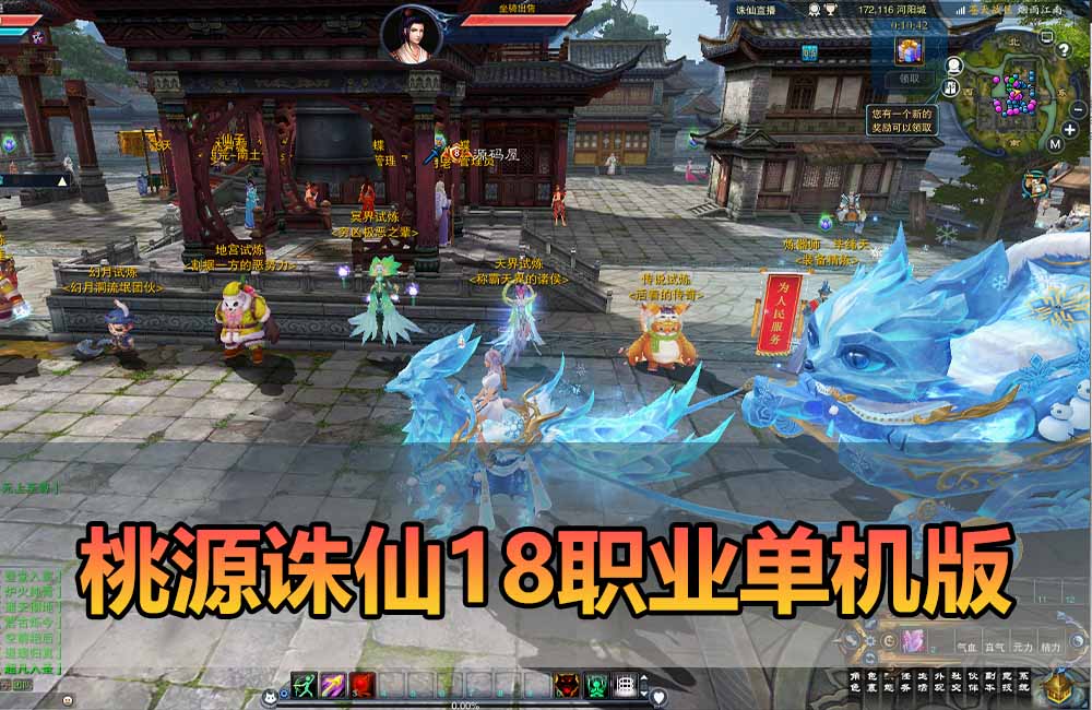 爱游网单亲测【诛仙单机版18职业】最新整理桃源诛仙精修版 配套GM工具可发物品装备点券 配套工具大全 虚拟机一键端 视频安装教学+手工端文本教学缩略图