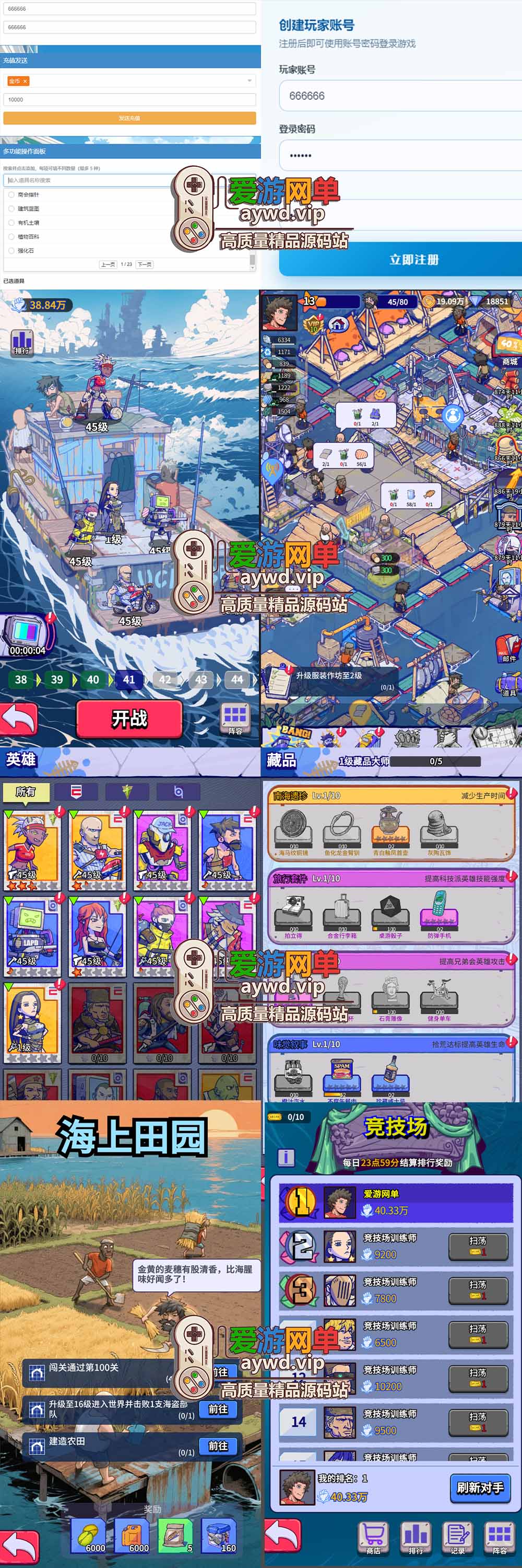 爱游网单亲测【水世界S5赛季单机版】最新整理代金券内购S5赛季版 GM物品后台 虚拟机一键端 视频安装教学插图 爱游网单亲测【水世界S5赛季单机版】最新整理代金券内购S5赛季版 GM物品后台 虚拟机一键端 视频安装教学