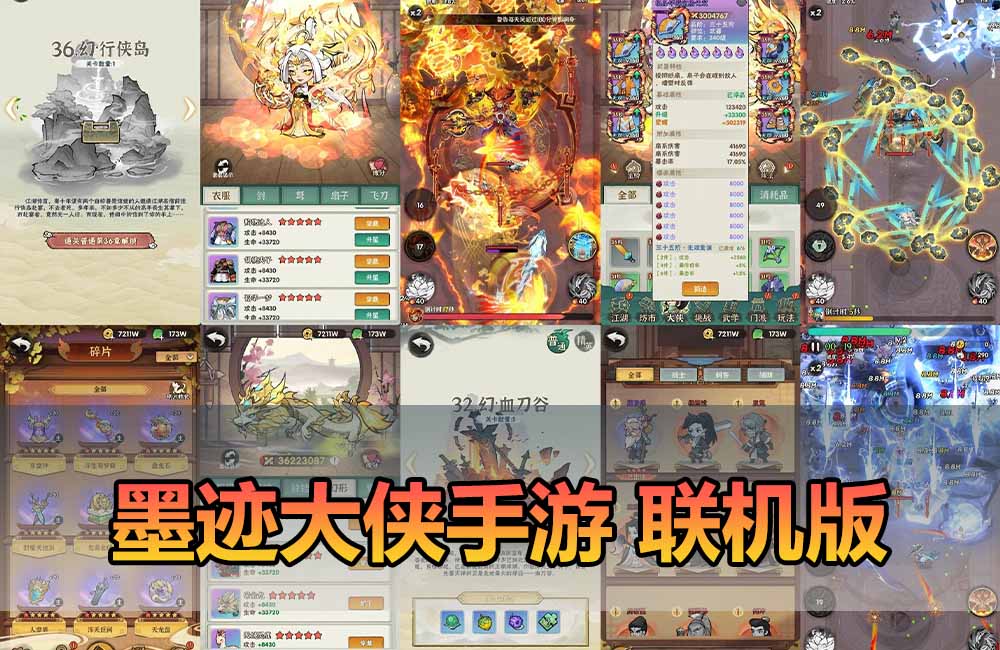 联机版安卓手游【墨迹大侠】休闲闯关手游 开局1135代币 不定期群通知发放其他会员奖励缩略图
