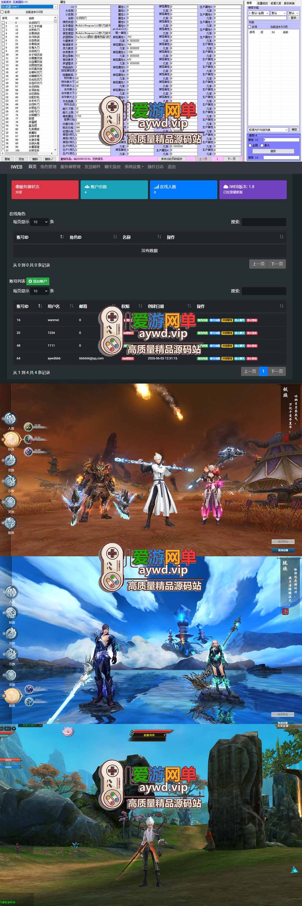 爱游网单亲测【完美国际173单机版】最新整理完美国际173V344新15职业鸿利商城版装备精炼128倍 视频安装教学 虚拟机一键端插图 爱游网单亲测【完美国际173单机版】最新整理完美国际173V344新15职业鸿利商城版装备精炼128倍 视频安装教学 虚拟机一键端