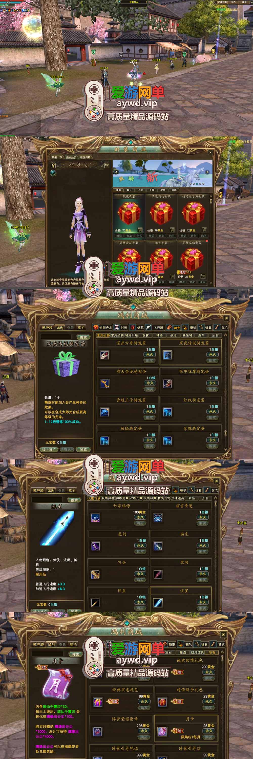 爱游网单亲测【完美国际173单机版】最新整理完美国际173V344新15职业鸿利商城版装备精炼128倍 视频安装教学 虚拟机一键端插图2 爱游网单亲测【完美国际173单机版】最新整理完美国际173V344新15职业鸿利商城版装备精炼128倍 视频安装教学 虚拟机一键端