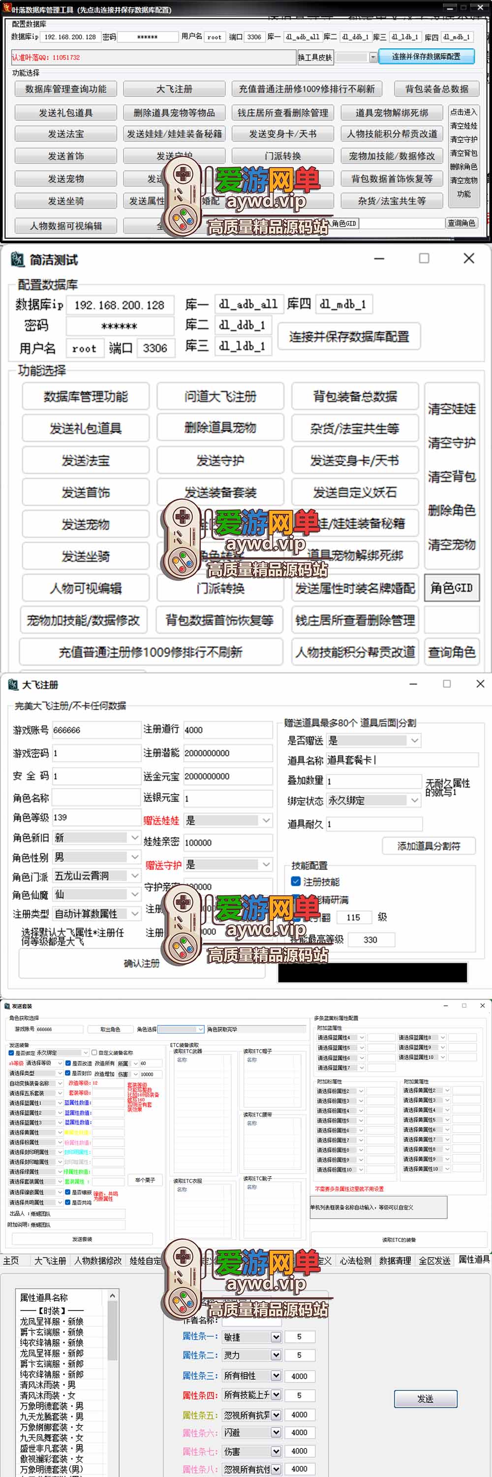 爱游网单亲测【问道179微变单机】最新整理特色微变一人之下端 带多功能GM 支持多开 虚拟机一键端 视频安装教学插图 爱游网单亲测【问道179微变单机】最新整理特色微变一人之下端 带多功能GM 支持多开 虚拟机一键端 视频安装教学