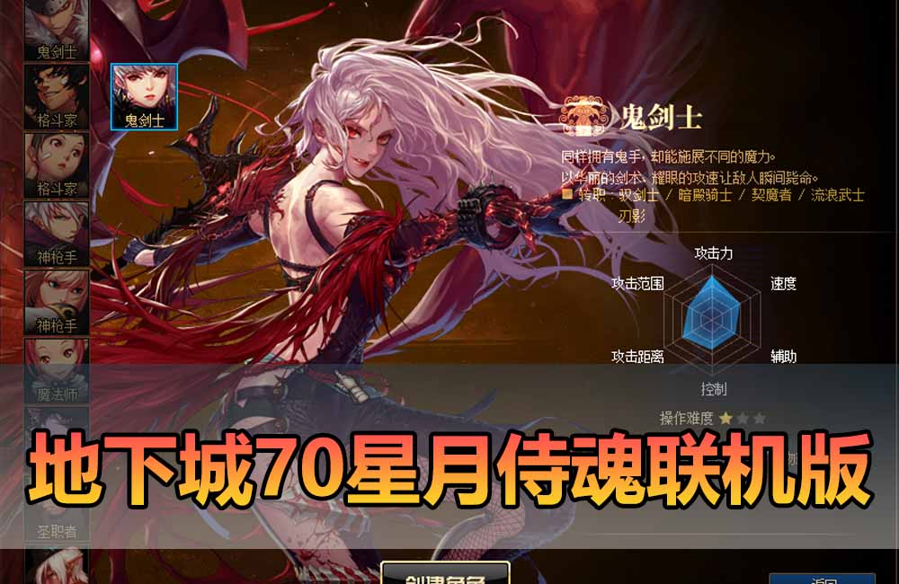 DNF70星月侍魂联机版 丰富异次元技能装备词条 护石 辟邪玉 皮肤外观 BUFF技能徽章 史诗装备特效徽章 技能宝珠等 在线点 装备靠爆缩略图