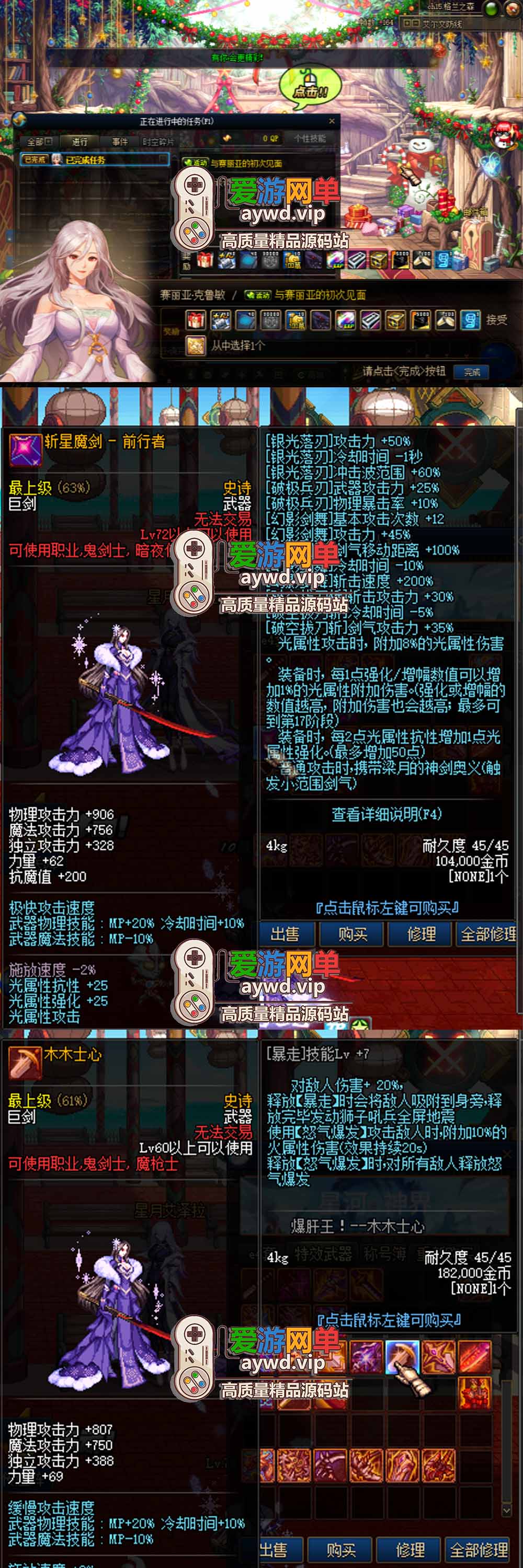 DNF70星月侍魂联机版 丰富异次元技能装备词条 护石 辟邪玉 皮肤外观 BUFF技能徽章 史诗装备特效徽章 技能宝珠等 在线点 装备靠爆插图 DNF70星月侍魂联机版 丰富异次元技能装备词条 护石 辟邪玉 皮肤外观 BUFF技能徽章 史诗装备特效徽章 技能宝珠等 在线点 装备靠爆