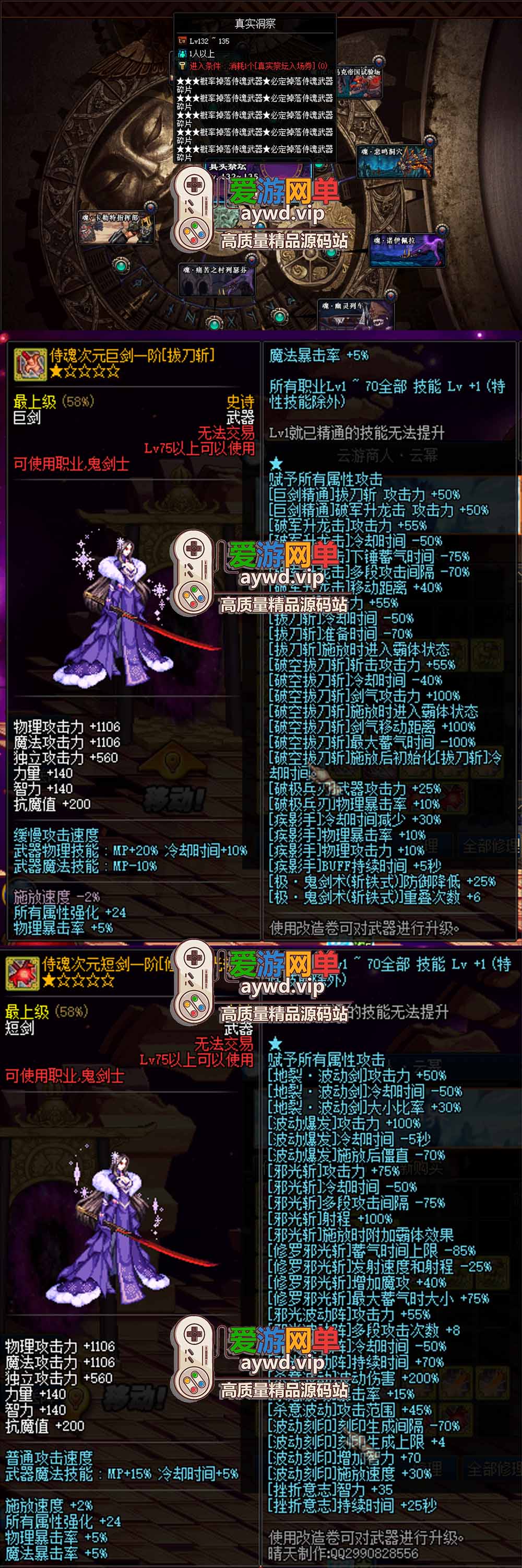 DNF70星月侍魂联机版 丰富异次元技能装备词条 护石 辟邪玉 皮肤外观 BUFF技能徽章 史诗装备特效徽章 技能宝珠等 在线点 装备靠爆插图1 DNF70星月侍魂联机版 丰富异次元技能装备词条 护石 辟邪玉 皮肤外观 BUFF技能徽章 史诗装备特效徽章 技能宝珠等 在线点 装备靠爆