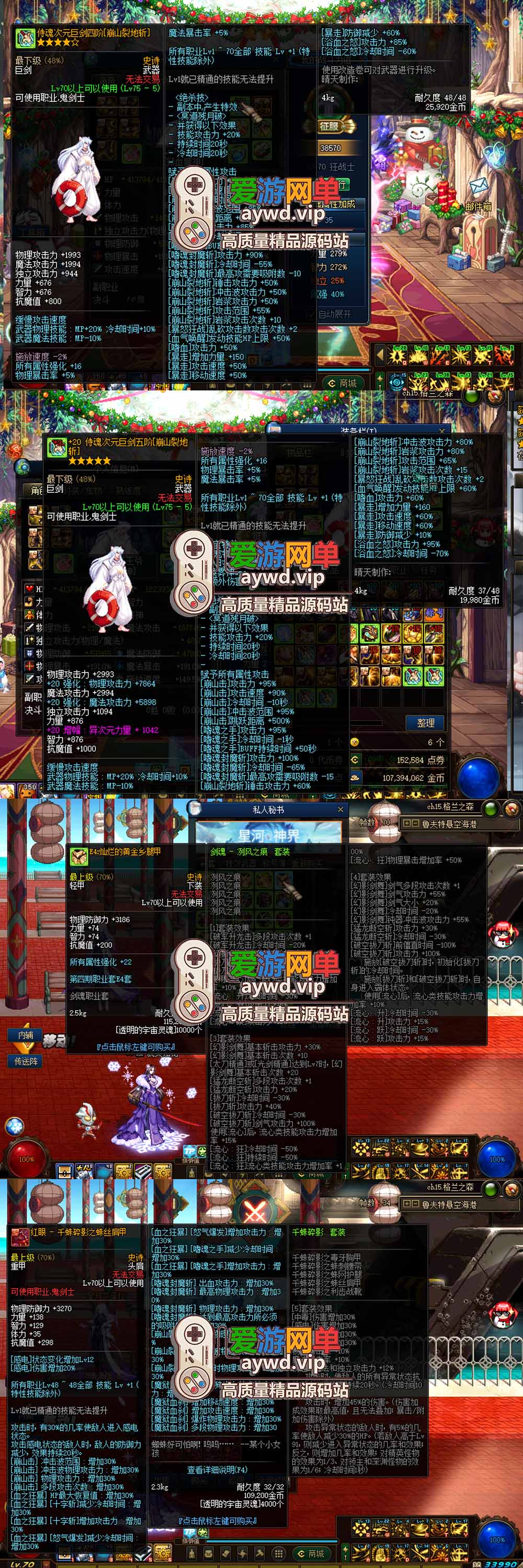 DNF70星月侍魂联机版 丰富异次元技能装备词条 护石 辟邪玉 皮肤外观 BUFF技能徽章 史诗装备特效徽章 技能宝珠等 在线点 装备靠爆插图2 DNF70星月侍魂联机版 丰富异次元技能装备词条 护石 辟邪玉 皮肤外观 BUFF技能徽章 史诗装备特效徽章 技能宝珠等 在线点 装备靠爆