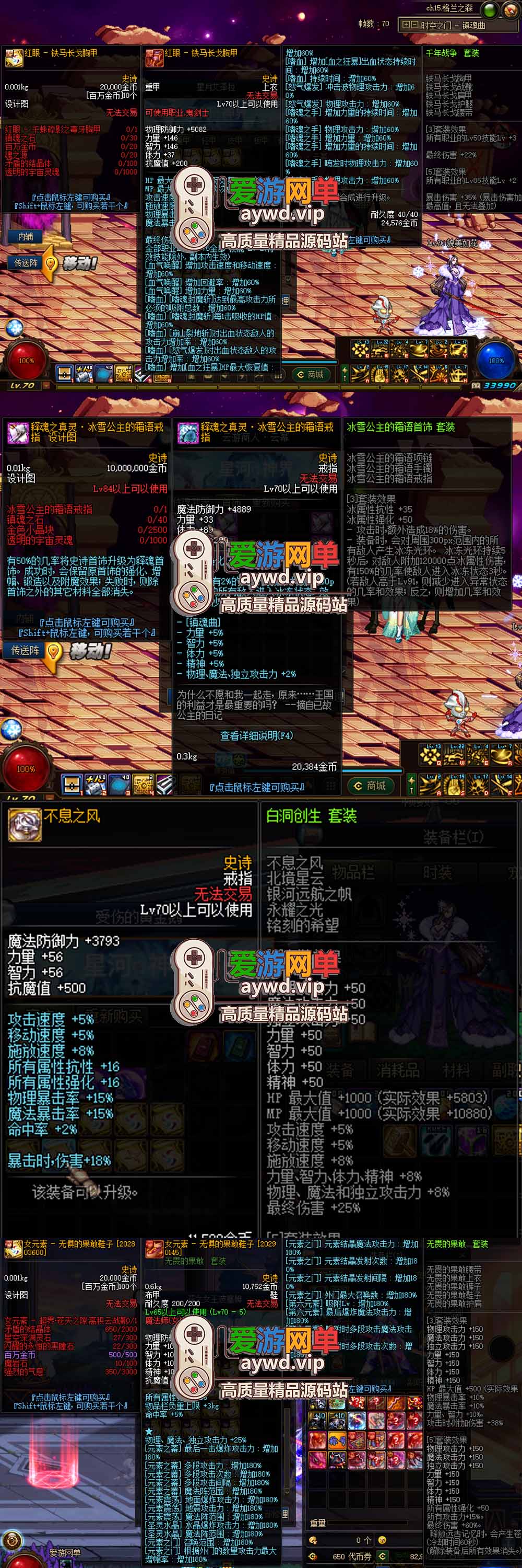 DNF70星月侍魂联机版 丰富异次元技能装备词条 护石 辟邪玉 皮肤外观 BUFF技能徽章 史诗装备特效徽章 技能宝珠等 在线点 装备靠爆插图3 DNF70星月侍魂联机版 丰富异次元技能装备词条 护石 辟邪玉 皮肤外观 BUFF技能徽章 史诗装备特效徽章 技能宝珠等 在线点 装备靠爆