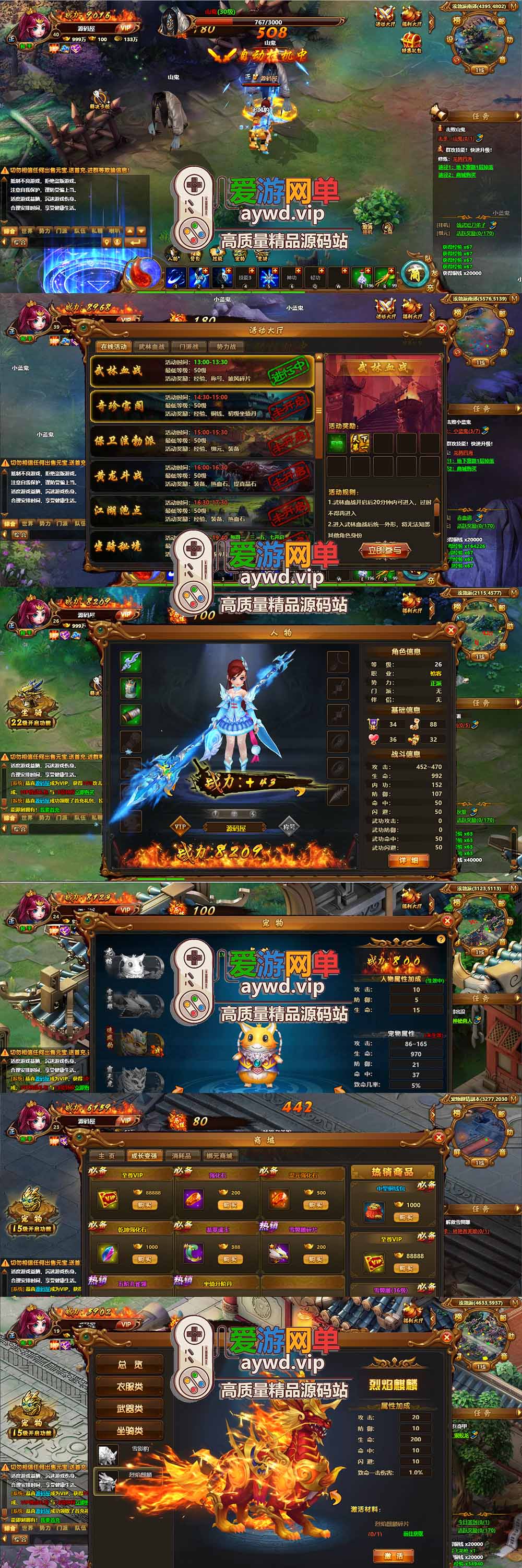 爱游网单亲测【霹雳江湖单机版】最新整理页游武侠单机一键端Win系单机服务端PC客户端 GM后台 通用视频教学+手工端文本教学插图 爱游网单亲测【霹雳江湖单机版】最新整理页游武侠单机一键端Win系单机服务端PC客户端 GM后台 通用视频教学+手工端文本教学