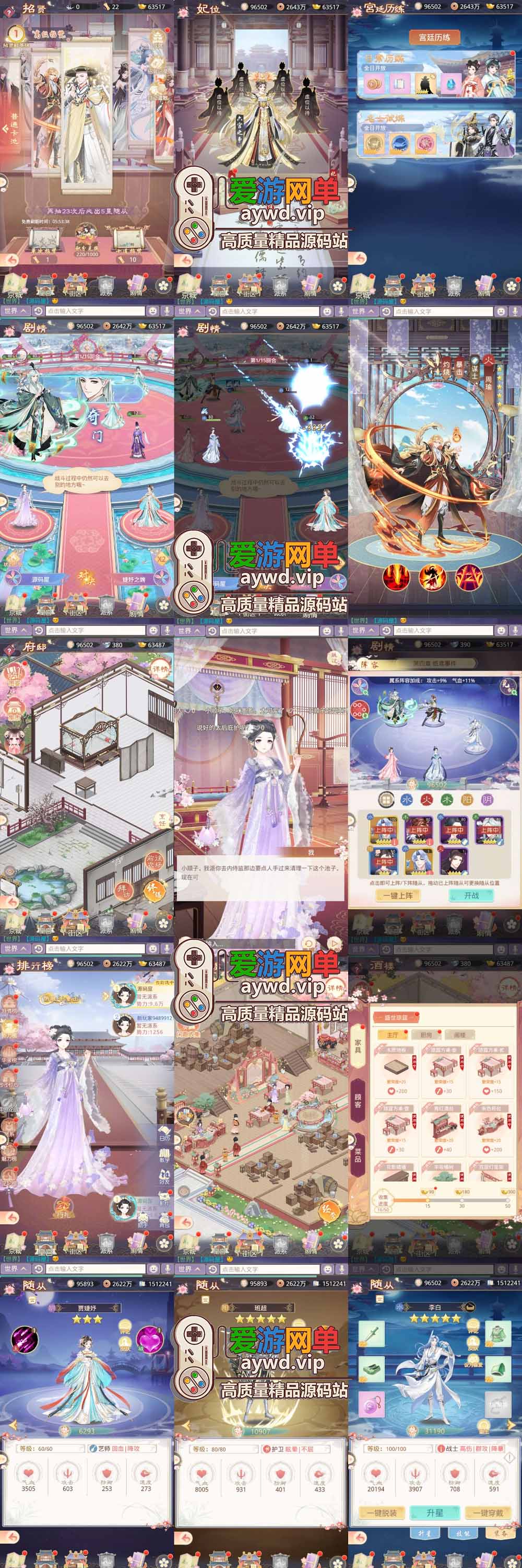 爱游网单亲测【盛世芳华单机版】最新整理宫斗养成回合抽卡多区跨服代金券内购虚拟机一键端视频教学+linux手工外网端文本教学插图1 爱游网单亲测【盛世芳华单机版】最新整理宫斗养成回合抽卡多区跨服代金券内购虚拟机一键端视频教学+linux手工外网端文本教学