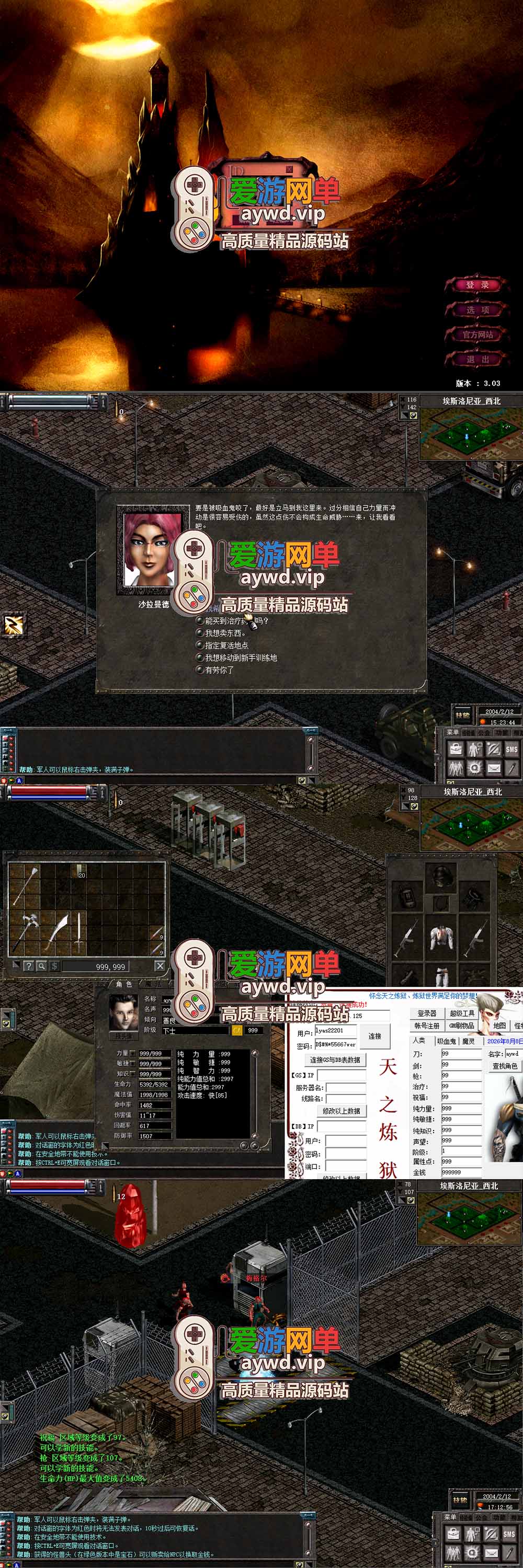 爱游网单亲测【天之炼狱单机版】最新整理怀旧无双炼狱端 带GM工具注册 GM权限命令发道具 视频安装教学 虚拟机一键端插图 爱游网单亲测【天之炼狱单机版】最新整理怀旧无双炼狱端 带GM工具注册 GM权限命令发道具 视频安装教学 虚拟机一键端