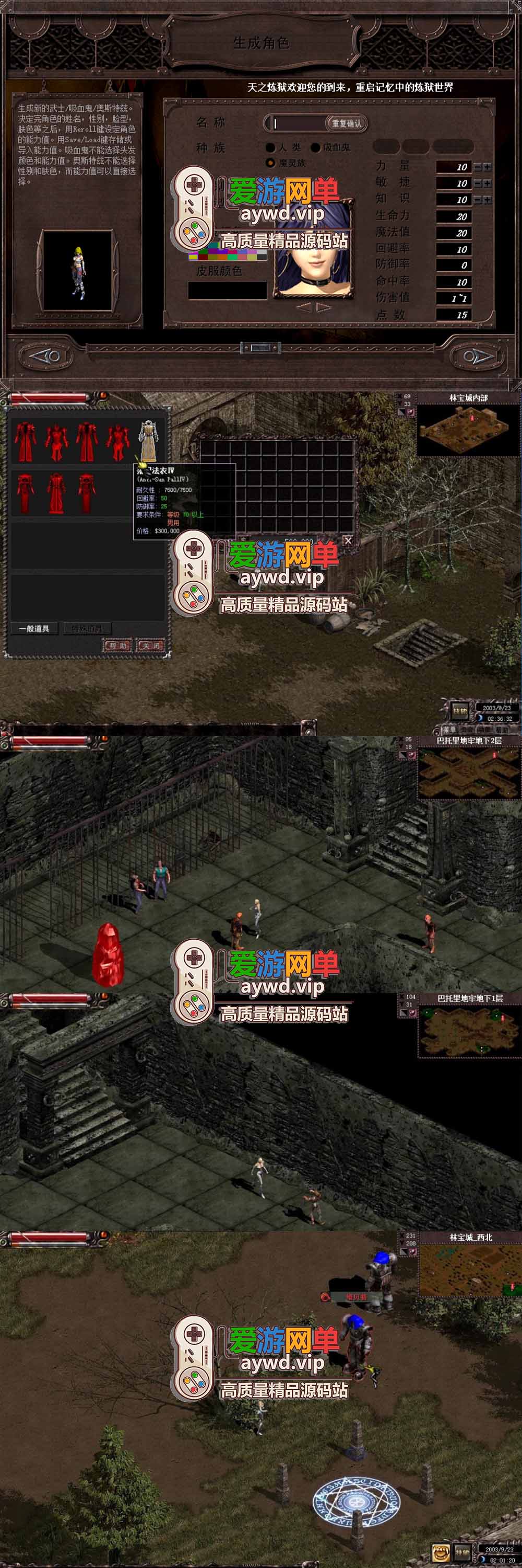 爱游网单亲测【天之炼狱单机版】最新整理怀旧无双炼狱端 带GM工具注册 GM权限命令发道具 视频安装教学 虚拟机一键端插图1 爱游网单亲测【天之炼狱单机版】最新整理怀旧无双炼狱端 带GM工具注册 GM权限命令发道具 视频安装教学 虚拟机一键端